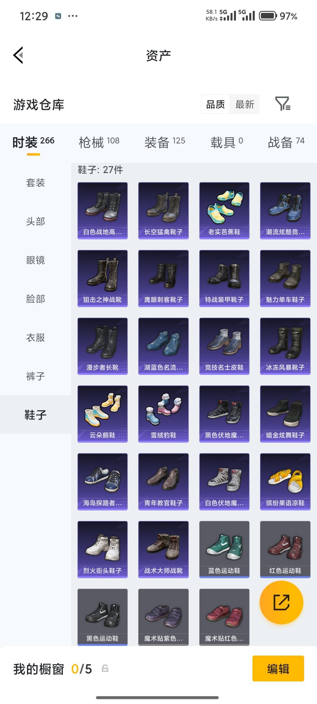 HPQM4252765和平精英账号详情图16 HPQM4252765和平精英账号详情图16
