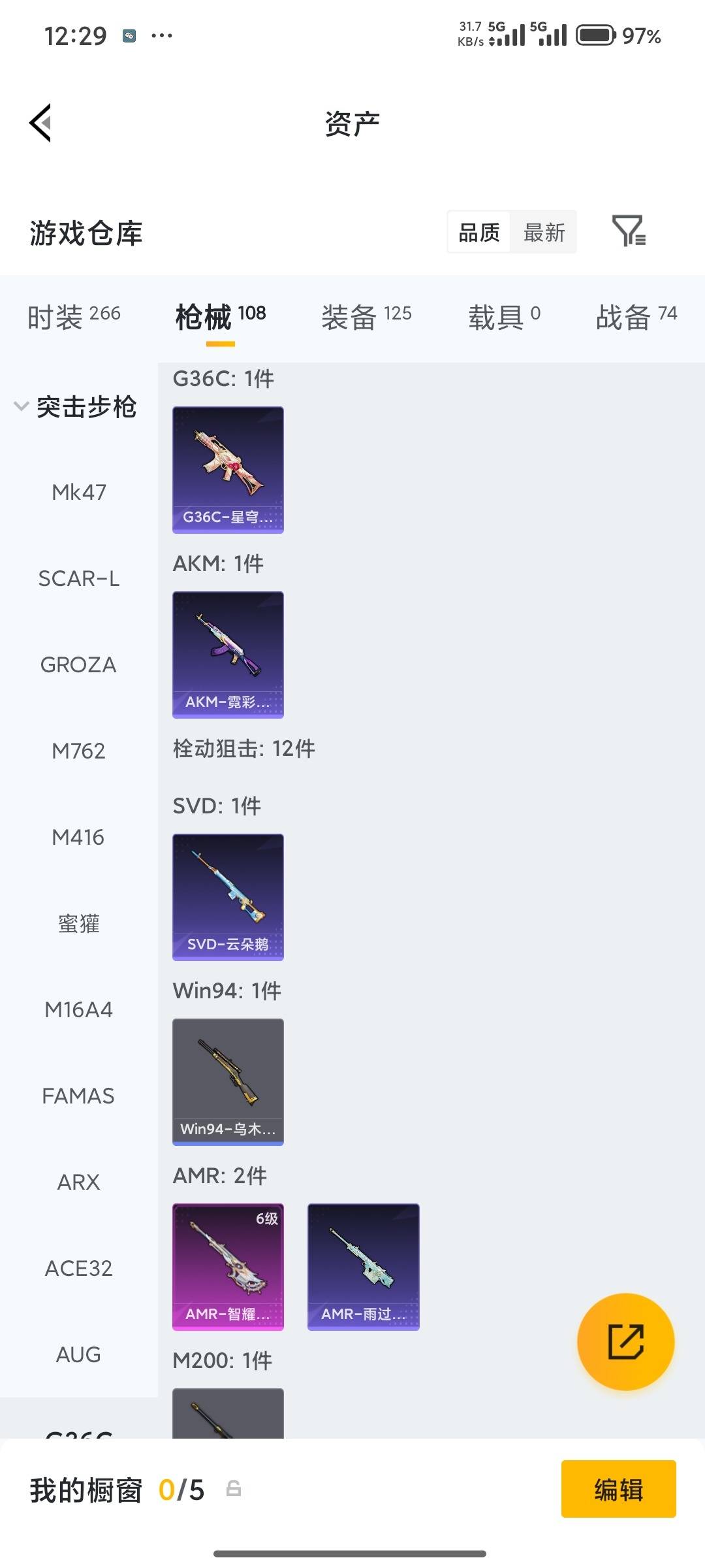 HPQM4252765和平精英账号详情图19 HPQM4252765和平精英账号详情图19