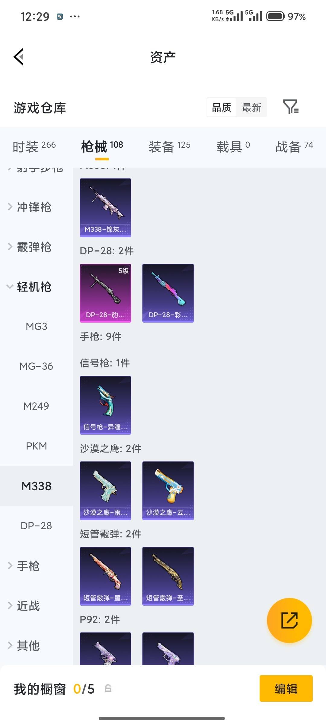 HPQM4252765和平精英账号详情图26 HPQM4252765和平精英账号详情图26