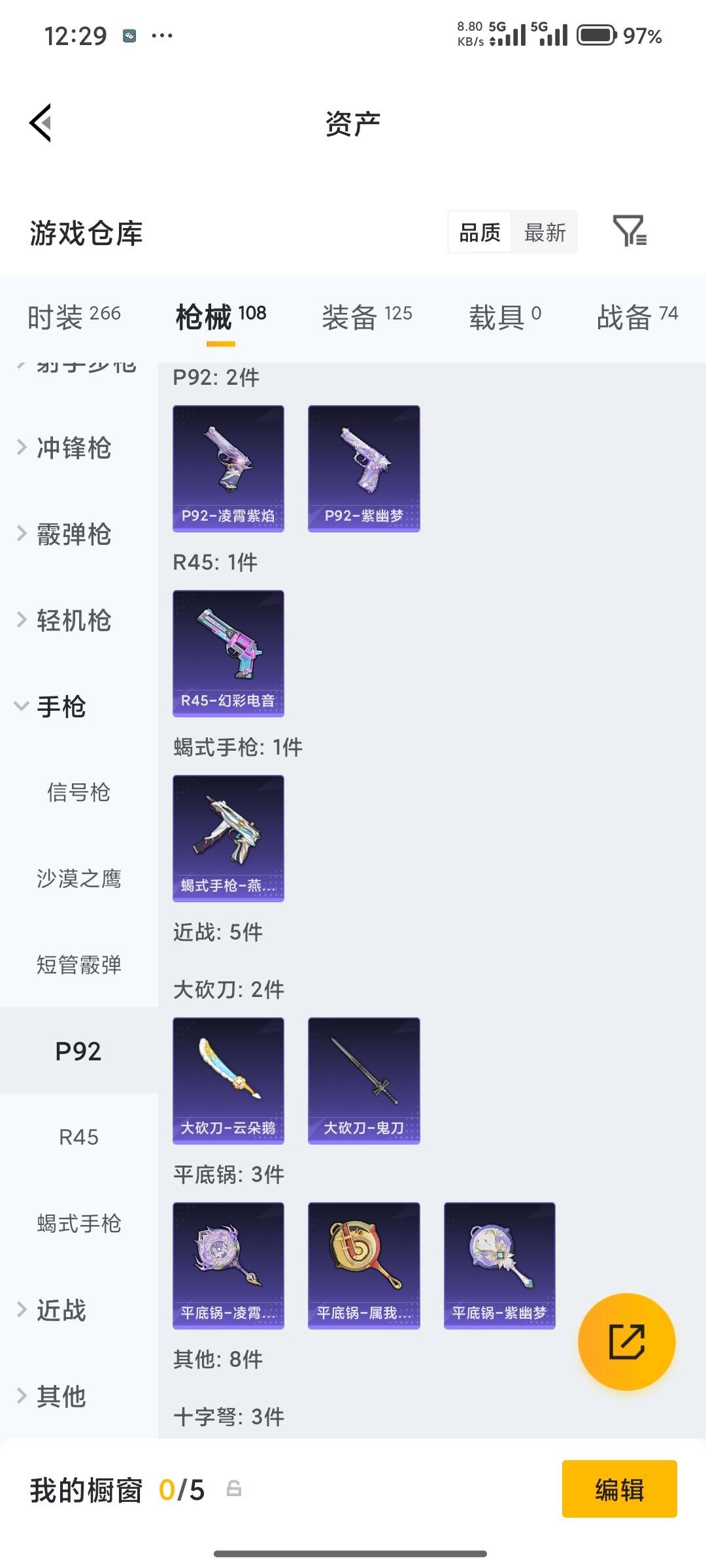 HPQM4252765和平精英账号详情图27 HPQM4252765和平精英账号详情图27