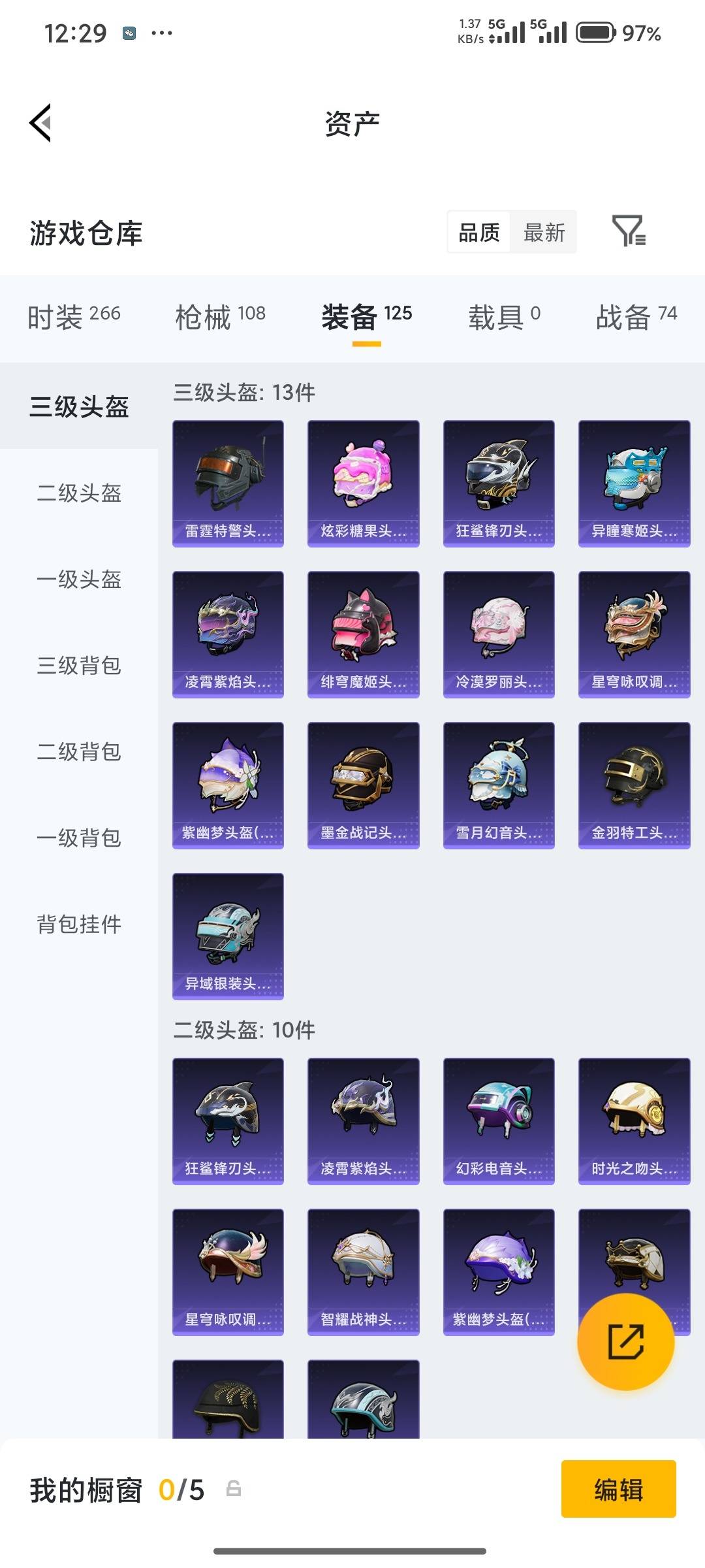HPQM4252765和平精英账号详情图29 HPQM4252765和平精英账号详情图29