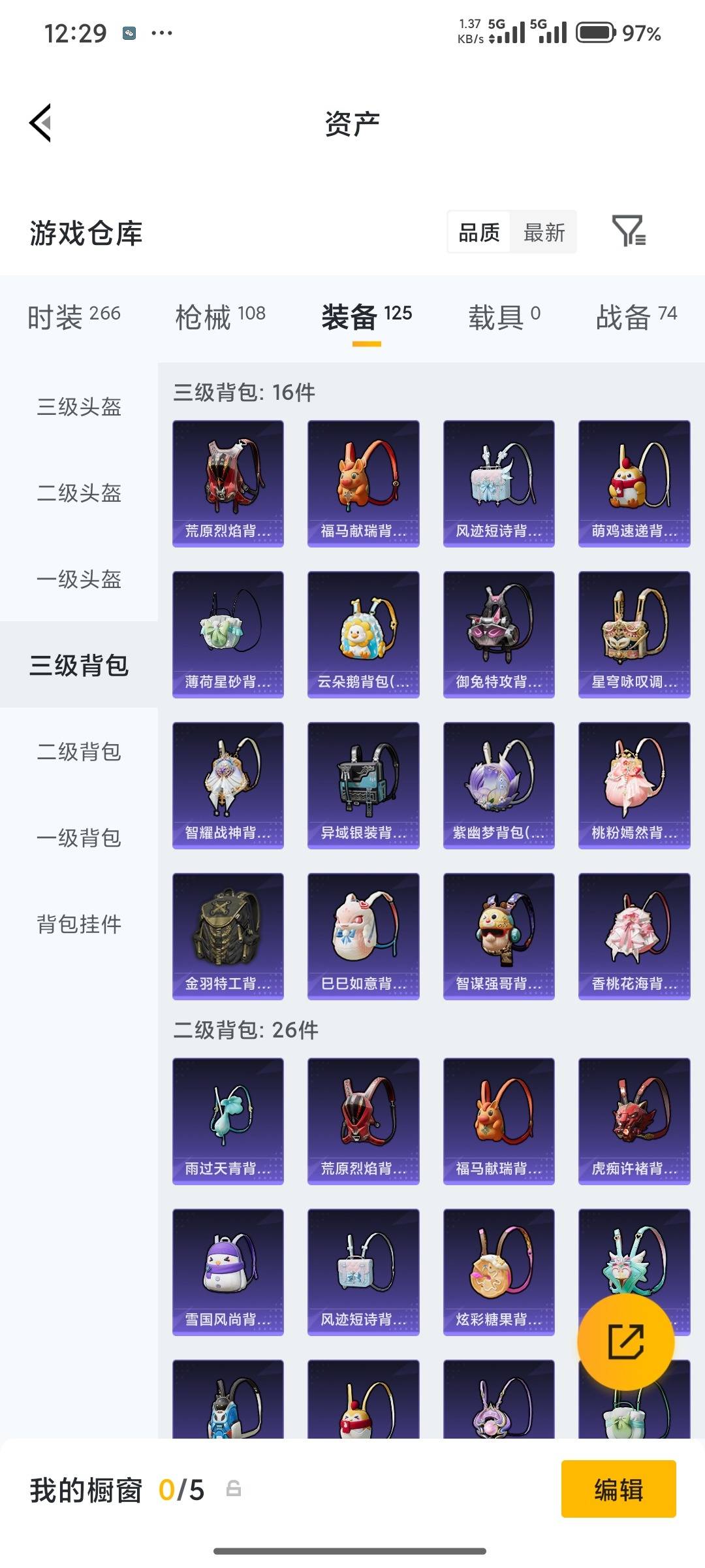 HPQM4252765和平精英账号详情图30 HPQM4252765和平精英账号详情图30