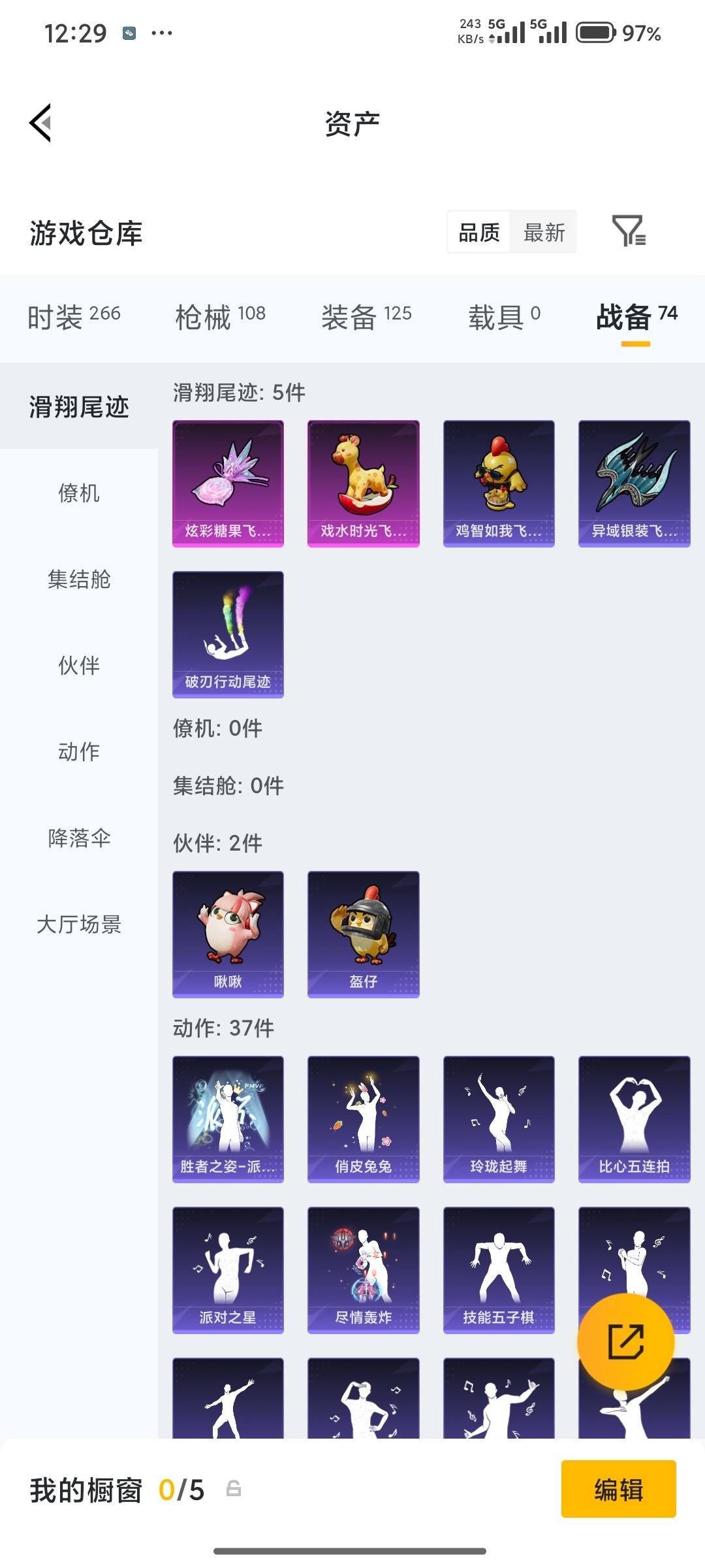HPQM4252765和平精英账号详情图32 HPQM4252765和平精英账号详情图32