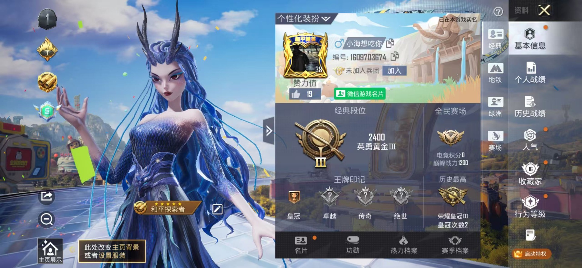 HPQM4252765和平精英账号详情图35 HPQM4252765和平精英账号详情图35
