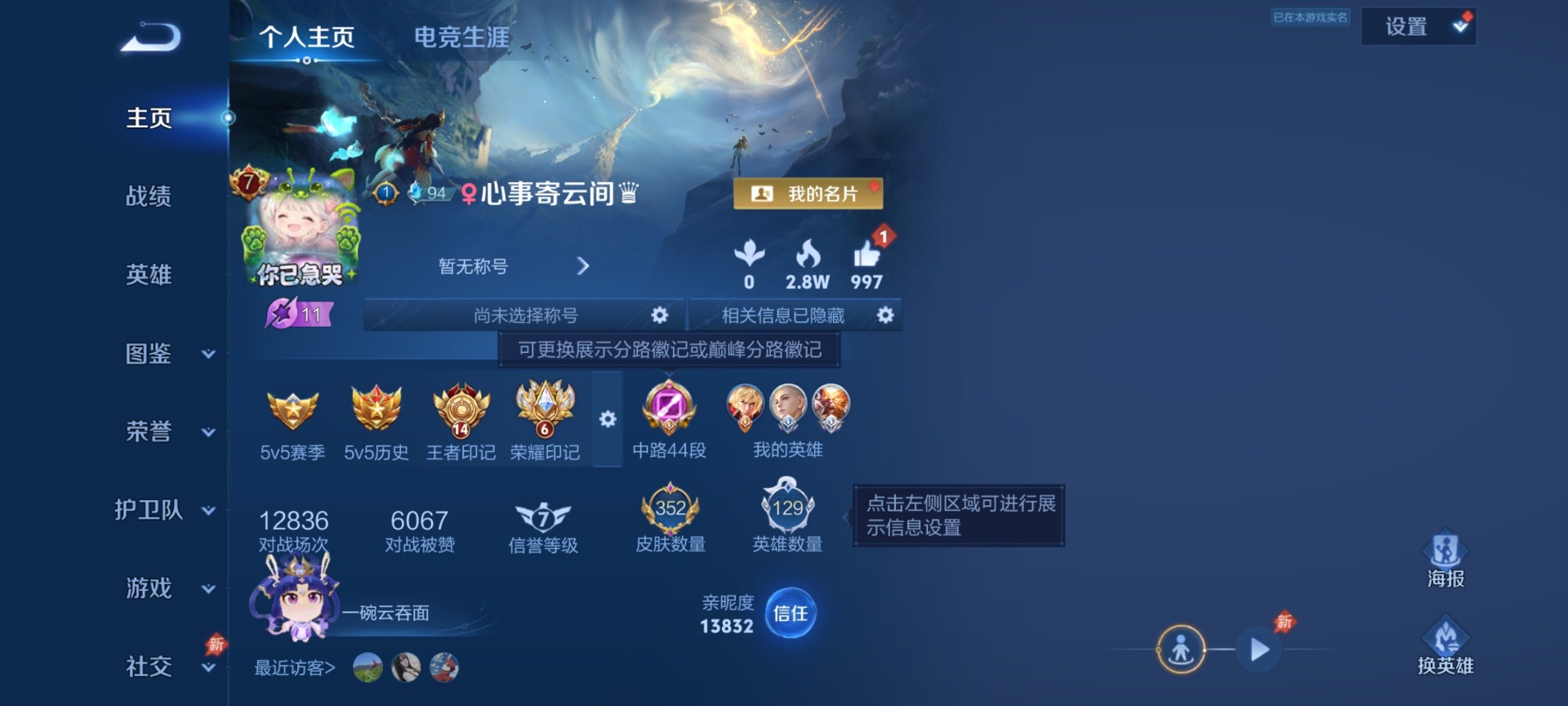 WZQM4431276王者荣耀账号详情图5 WZQM4431276王者荣耀账号详情图5