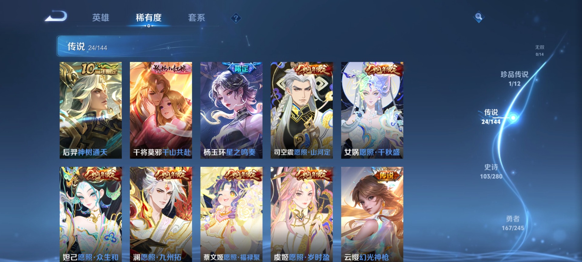 WZQM4431276王者荣耀账号详情图8 WZQM4431276王者荣耀账号详情图8