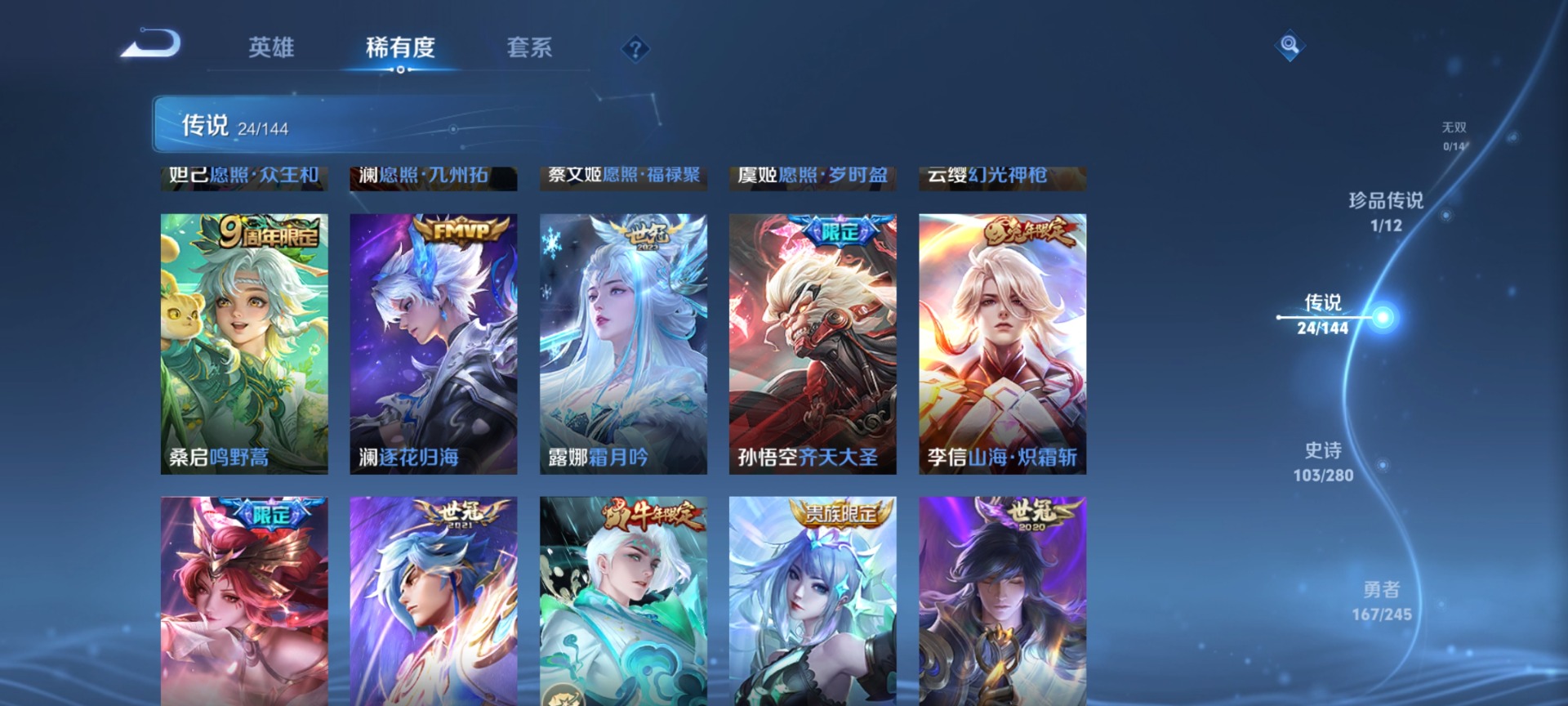 WZQM4431276王者荣耀账号详情图10 WZQM4431276王者荣耀账号详情图10