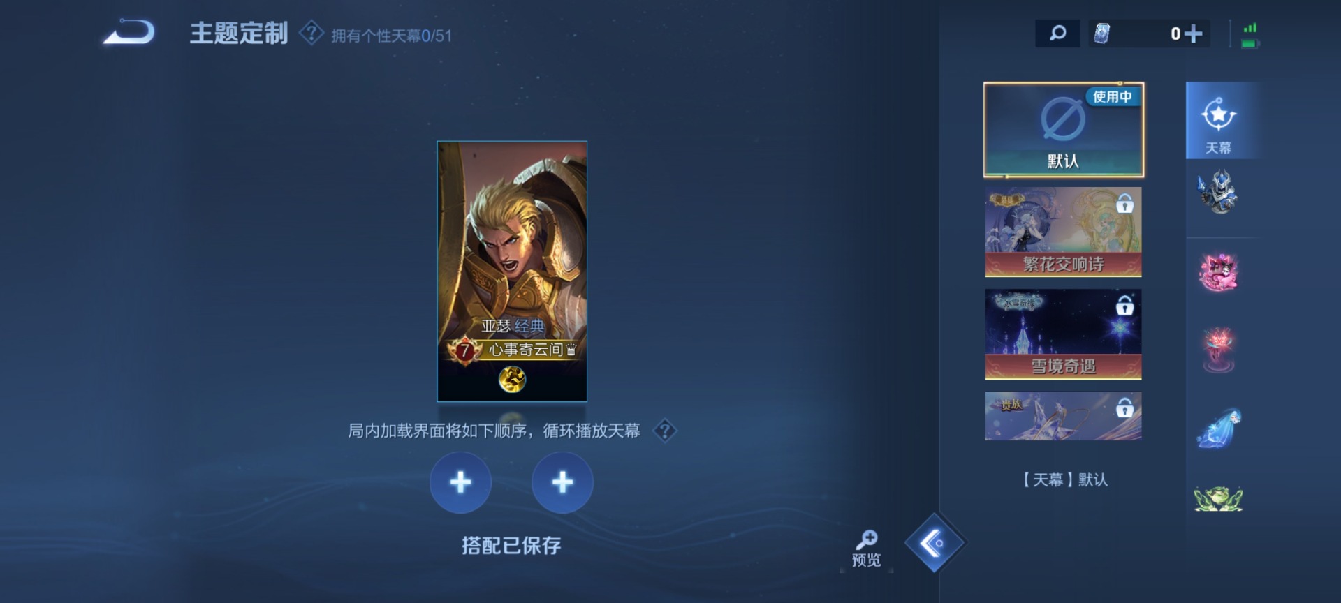 WZQM4431276王者荣耀账号详情图15 WZQM4431276王者荣耀账号详情图15