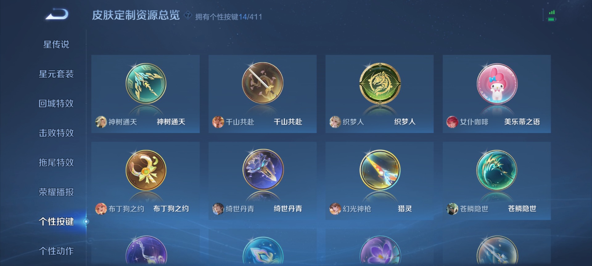 WZQM4431276王者荣耀账号详情图17 WZQM4431276王者荣耀账号详情图17
