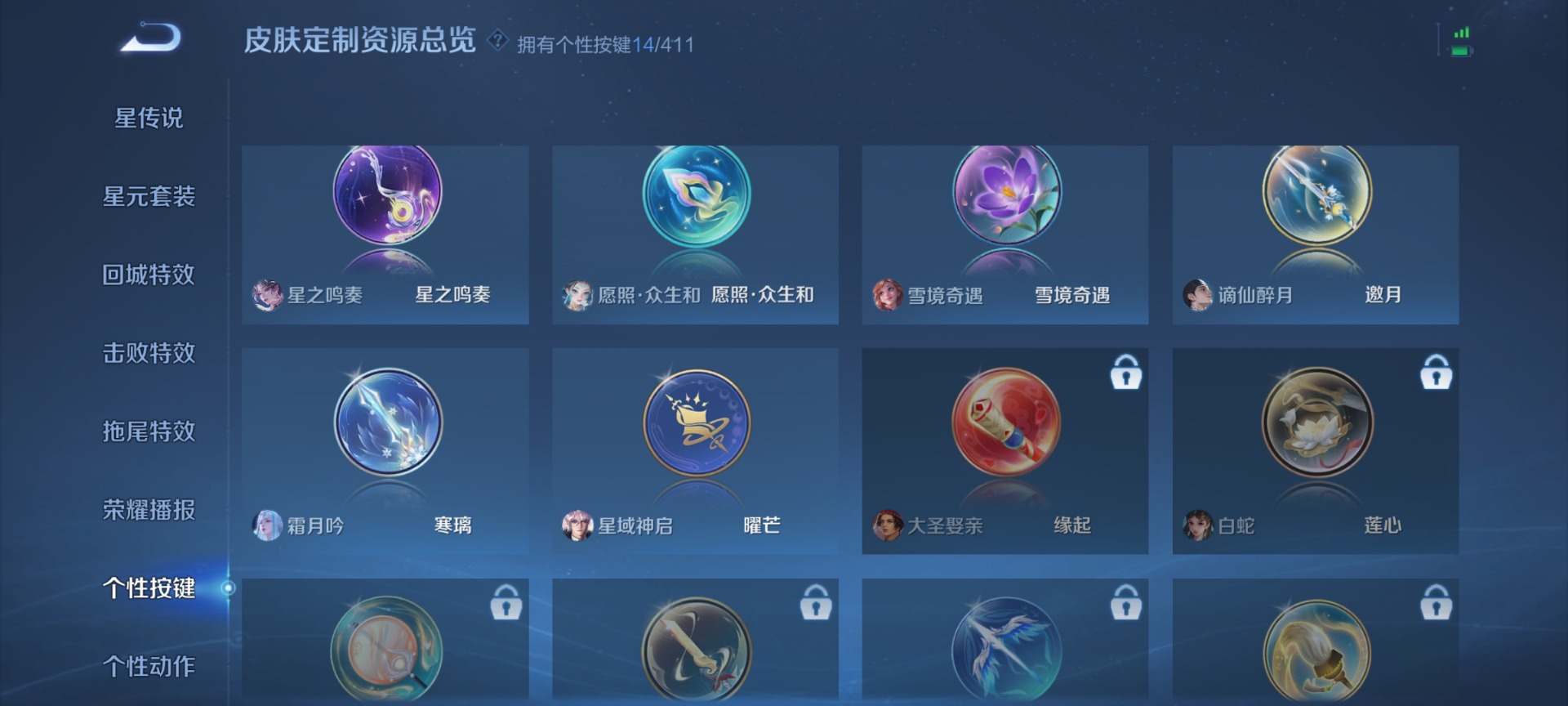 WZQM4431276王者荣耀账号详情图18 WZQM4431276王者荣耀账号详情图18