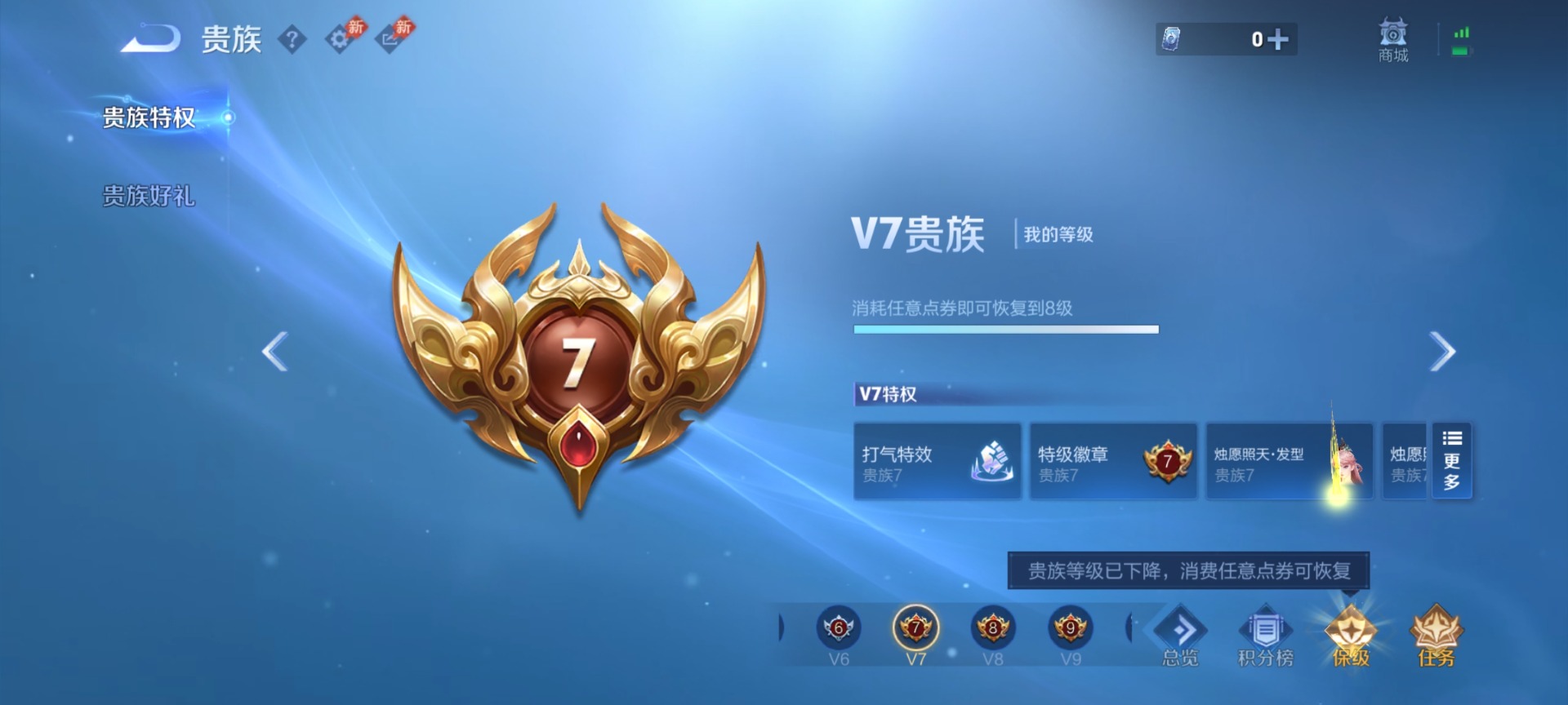 WZQM4431276王者荣耀账号详情图19 WZQM4431276王者荣耀账号详情图19