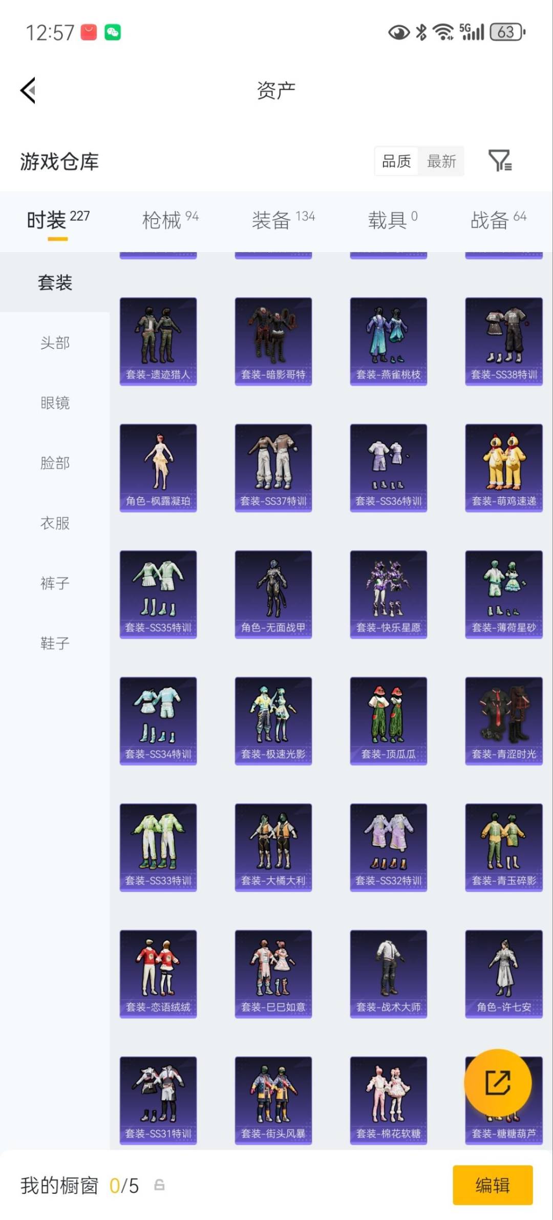 HPQM4259859和平精英账号详情图6 HPQM4259859和平精英账号详情图6