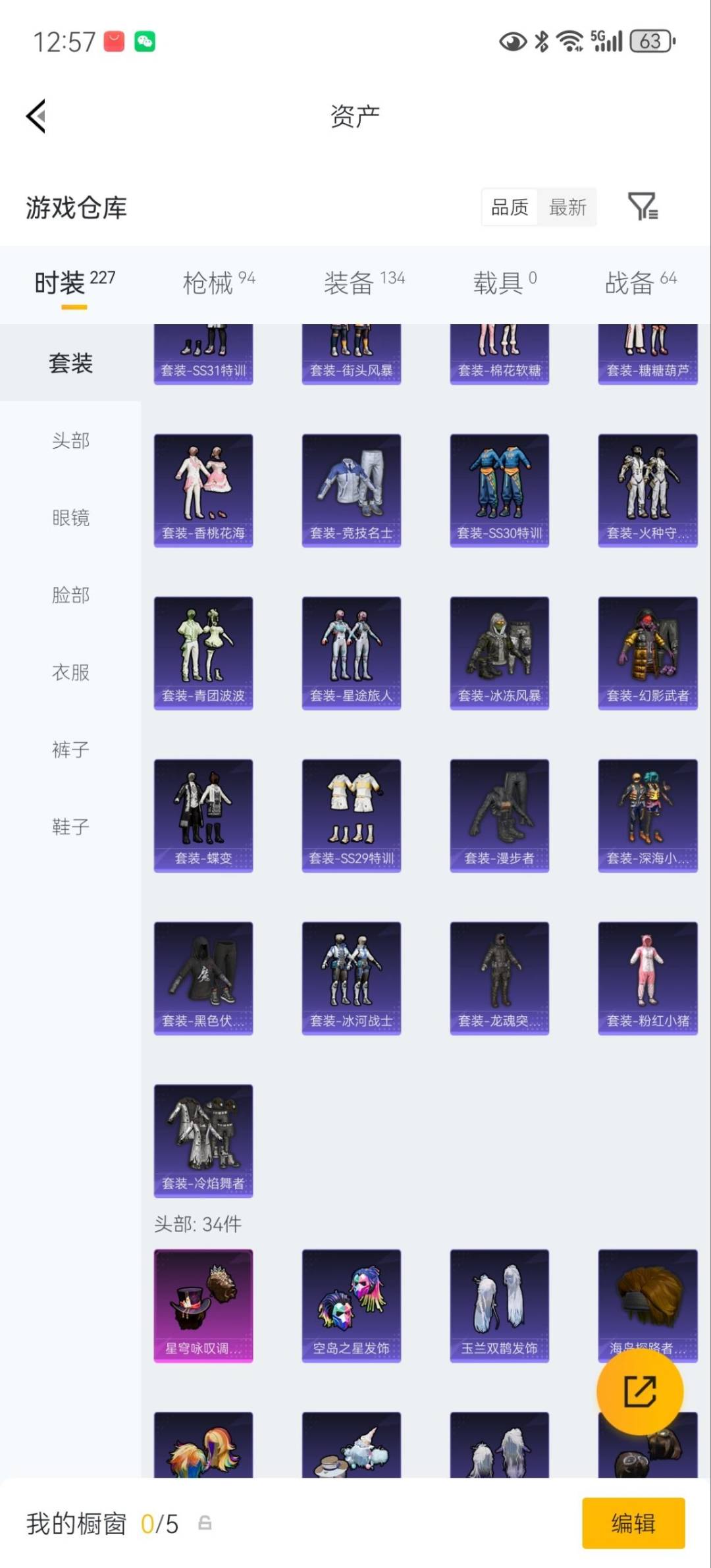 HPQM4259859和平精英账号详情图7 HPQM4259859和平精英账号详情图7