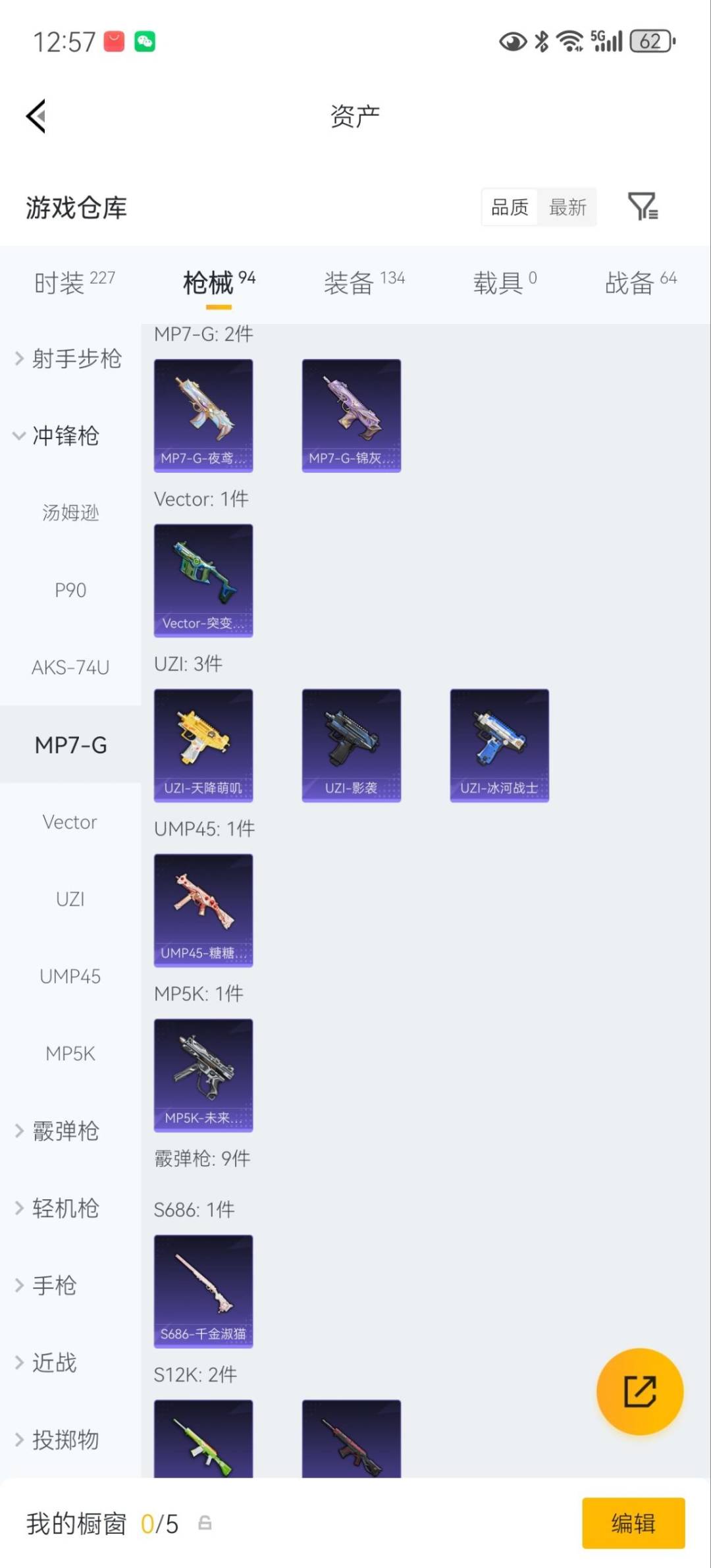 HPQM4259859和平精英账号详情图12 HPQM4259859和平精英账号详情图12