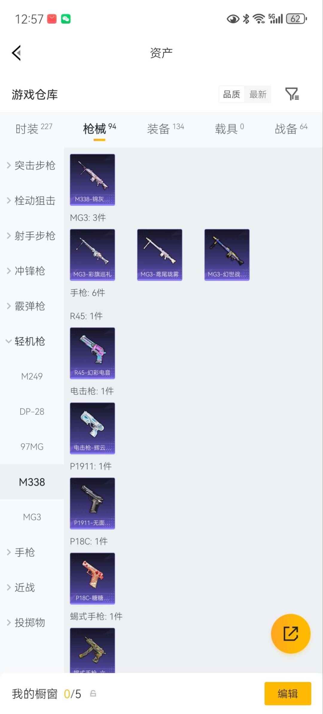 HPQM4259859和平精英账号详情图14 HPQM4259859和平精英账号详情图14