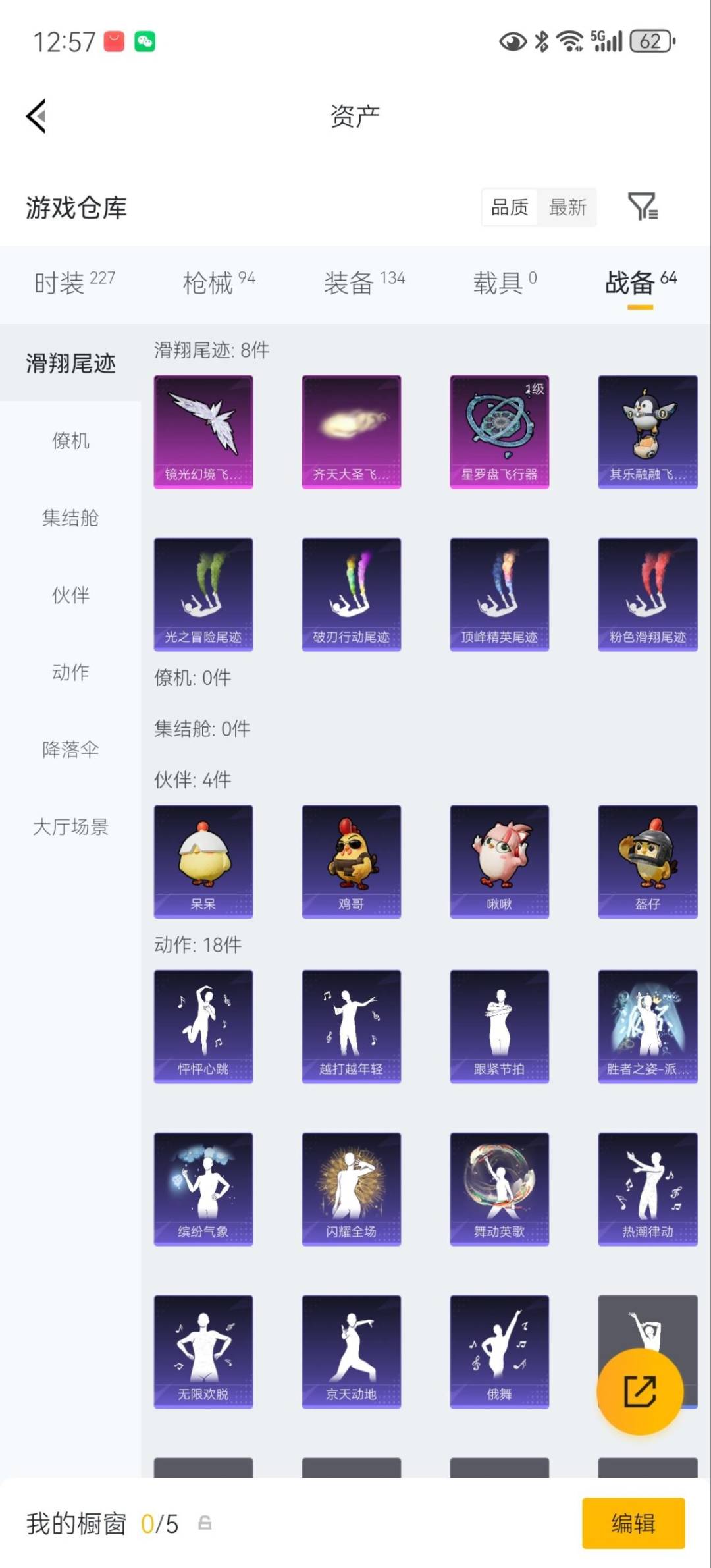 HPQM4259859和平精英账号详情图17 HPQM4259859和平精英账号详情图17