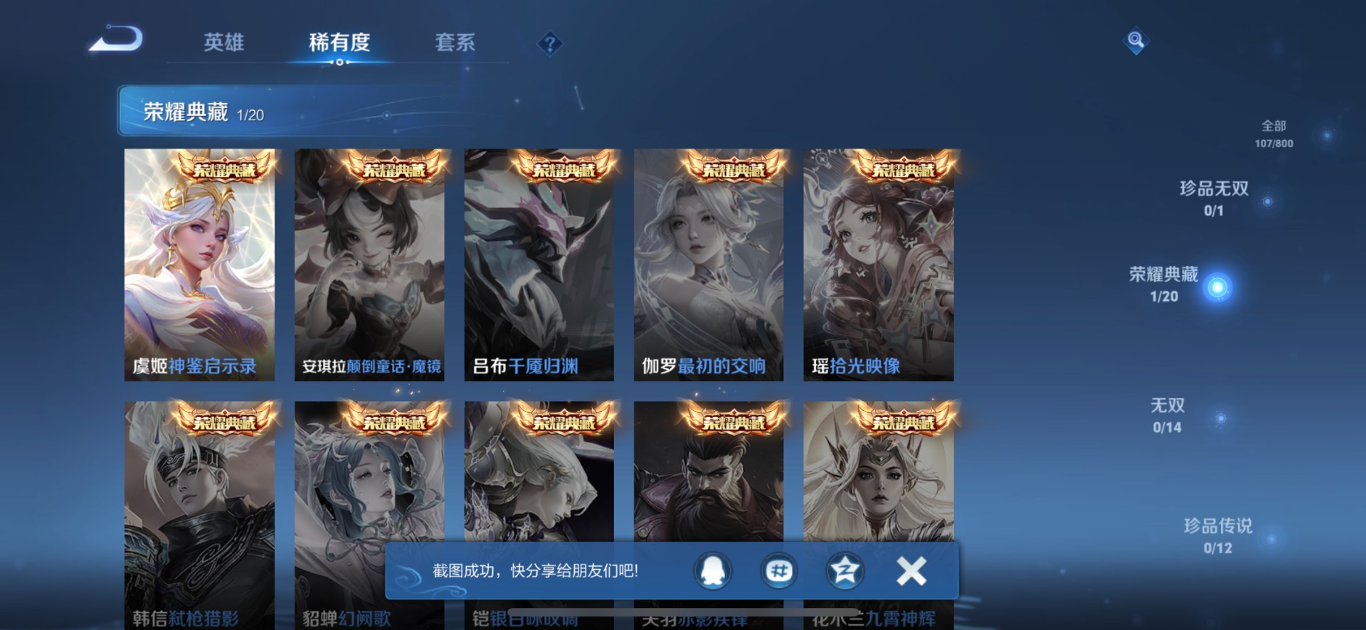 HPQM4259859和平精英账号详情图25 HPQM4259859和平精英账号详情图25