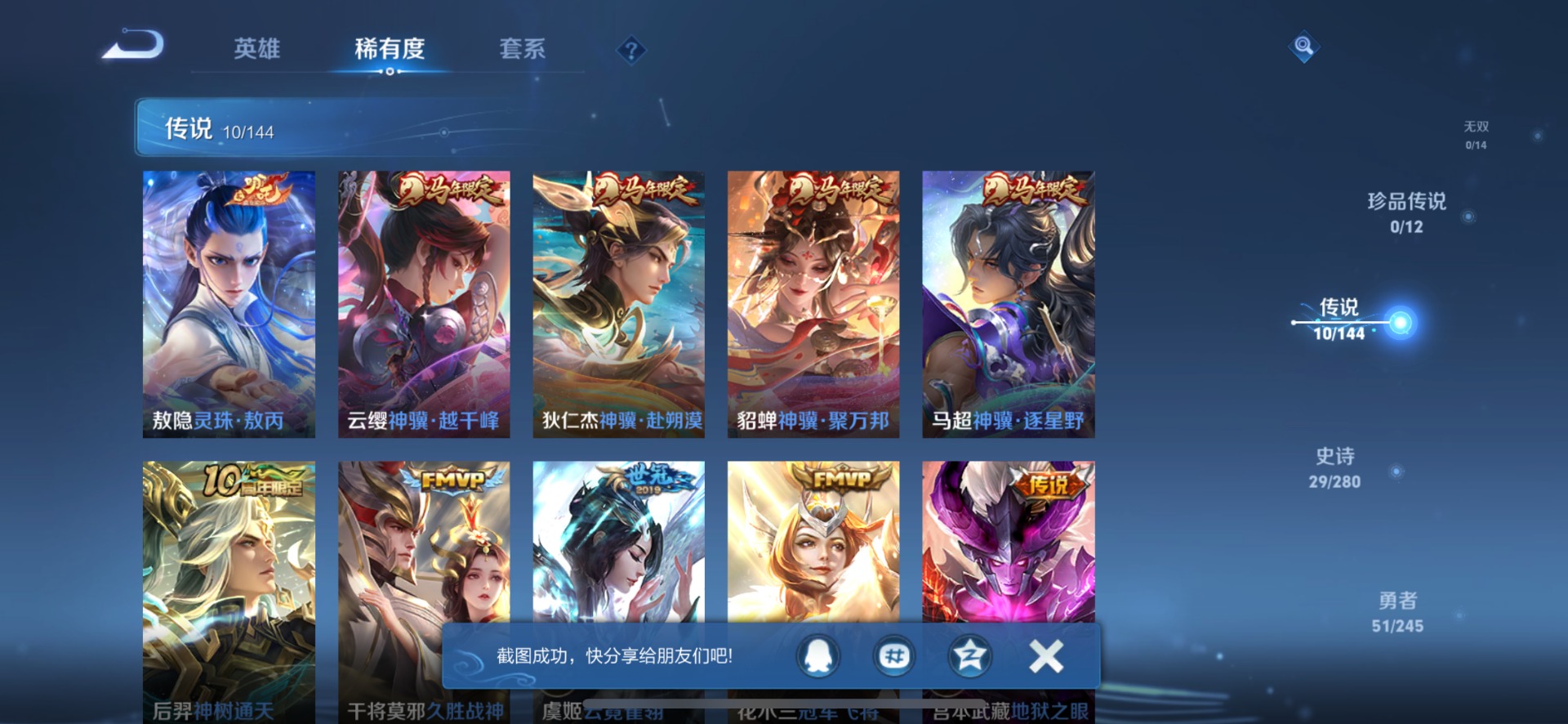 HPQM4259859和平精英账号详情图31 HPQM4259859和平精英账号详情图31