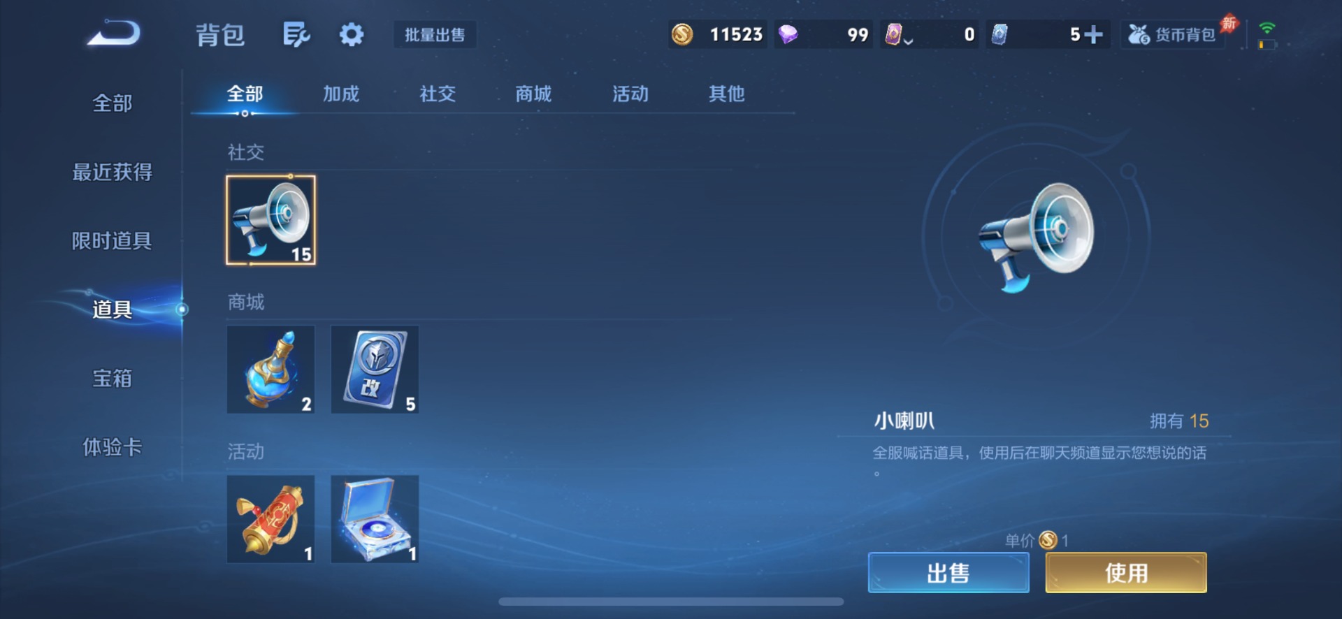 HPQM4259859和平精英账号详情图32 HPQM4259859和平精英账号详情图32