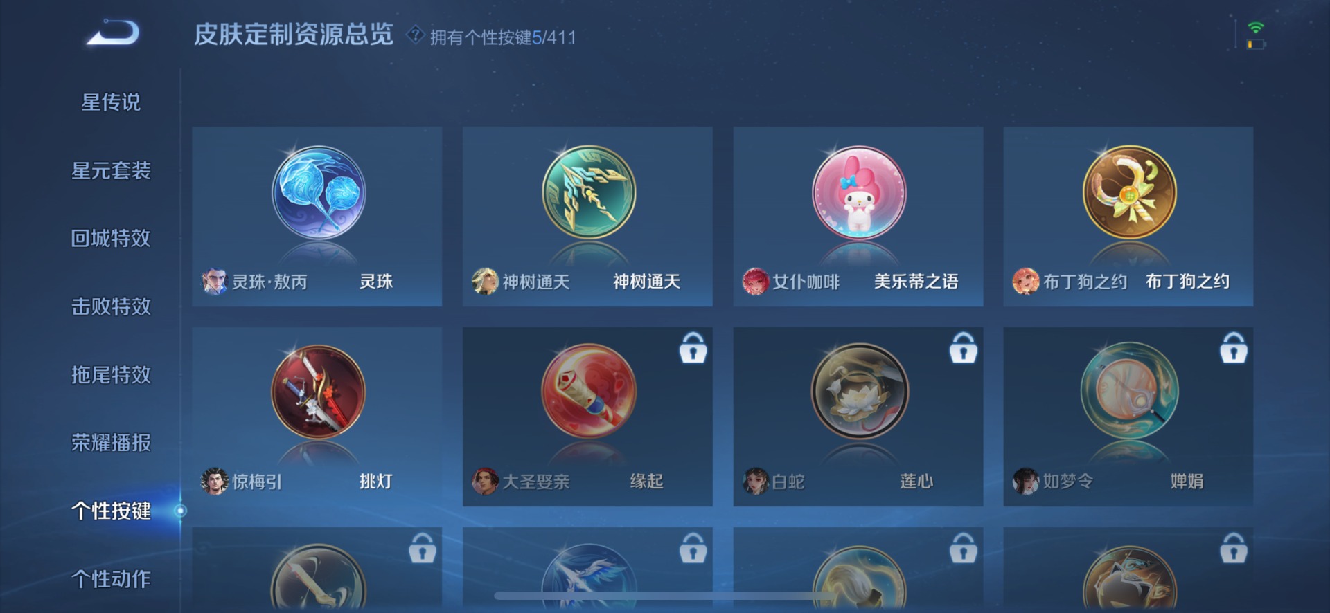 HPQM4259859和平精英账号详情图34 HPQM4259859和平精英账号详情图34