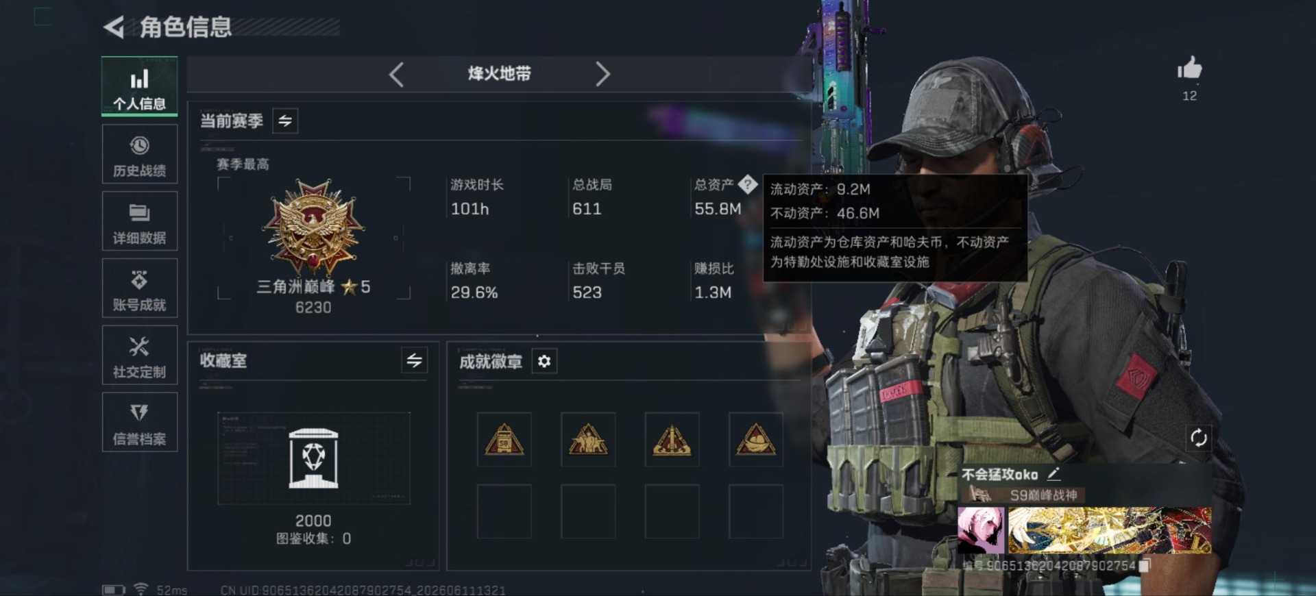 SJZQM4164888三角洲行动账号详情图3 SJZQM4164888三角洲行动账号详情图3