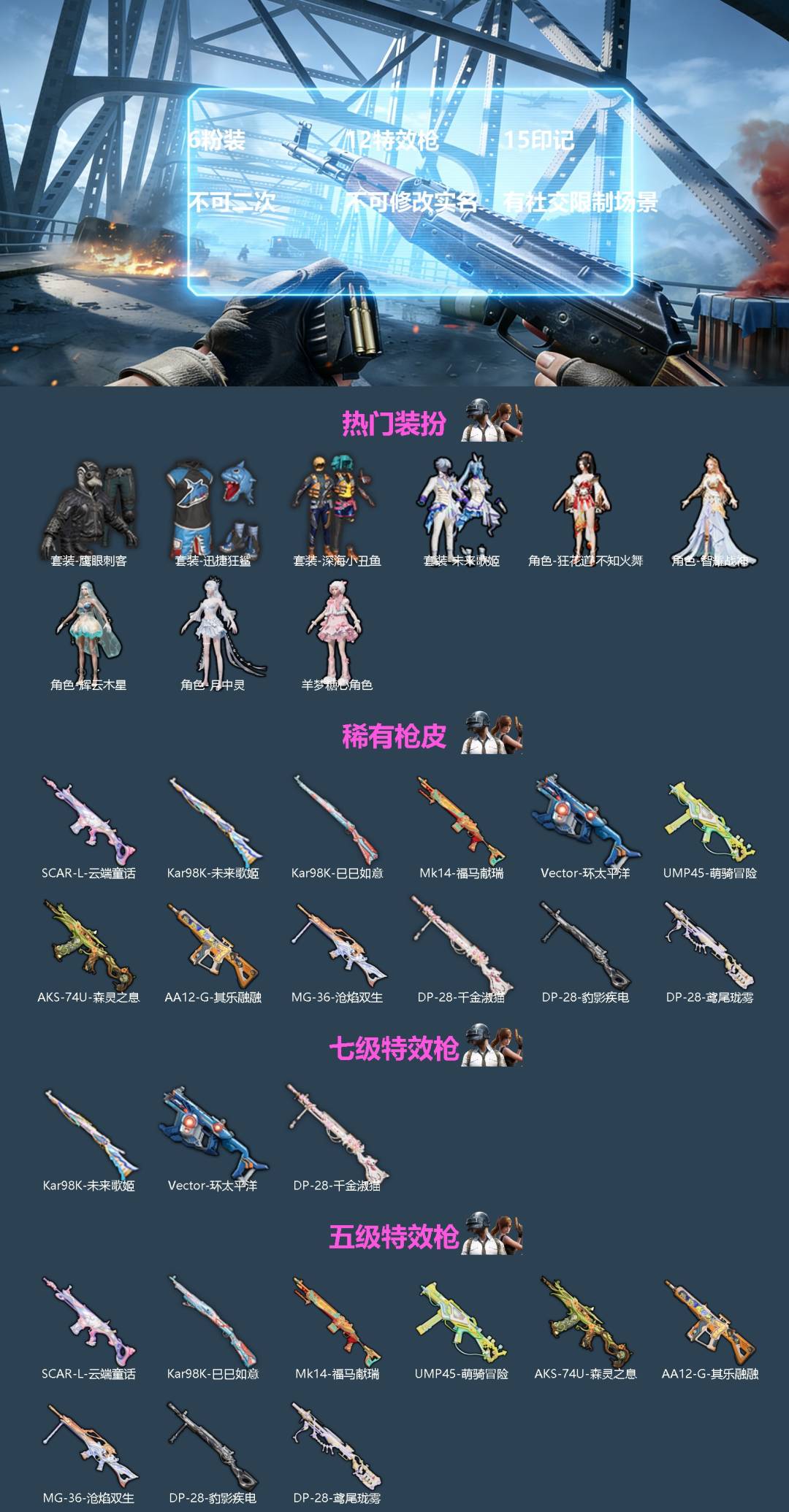 HPQM4252748和平精英账号详情图3