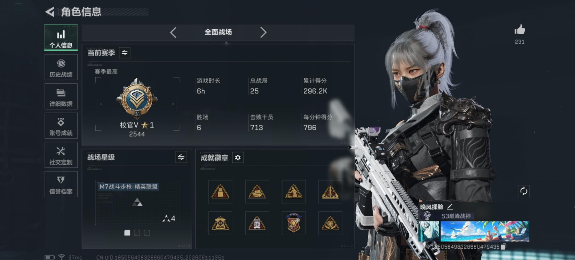 SJZQM4192710三角洲行动账号详情图5 SJZQM4192710三角洲行动账号详情图5