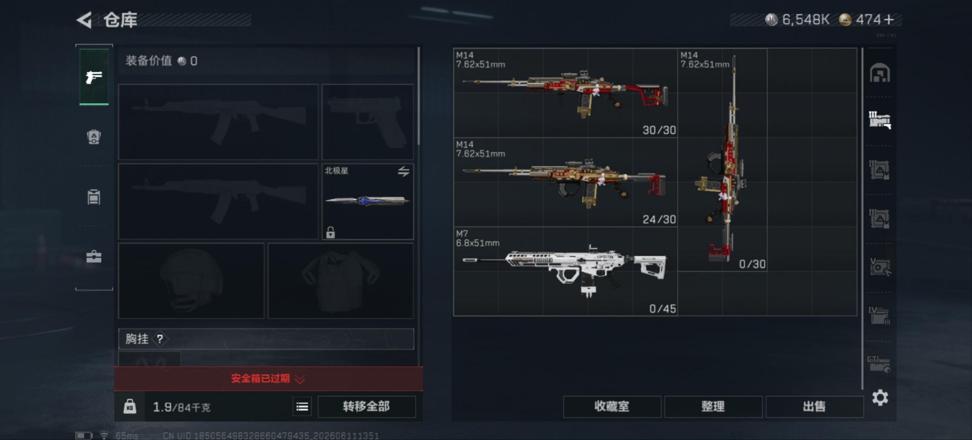 SJZQM4192710三角洲行动账号详情图11 SJZQM4192710三角洲行动账号详情图11