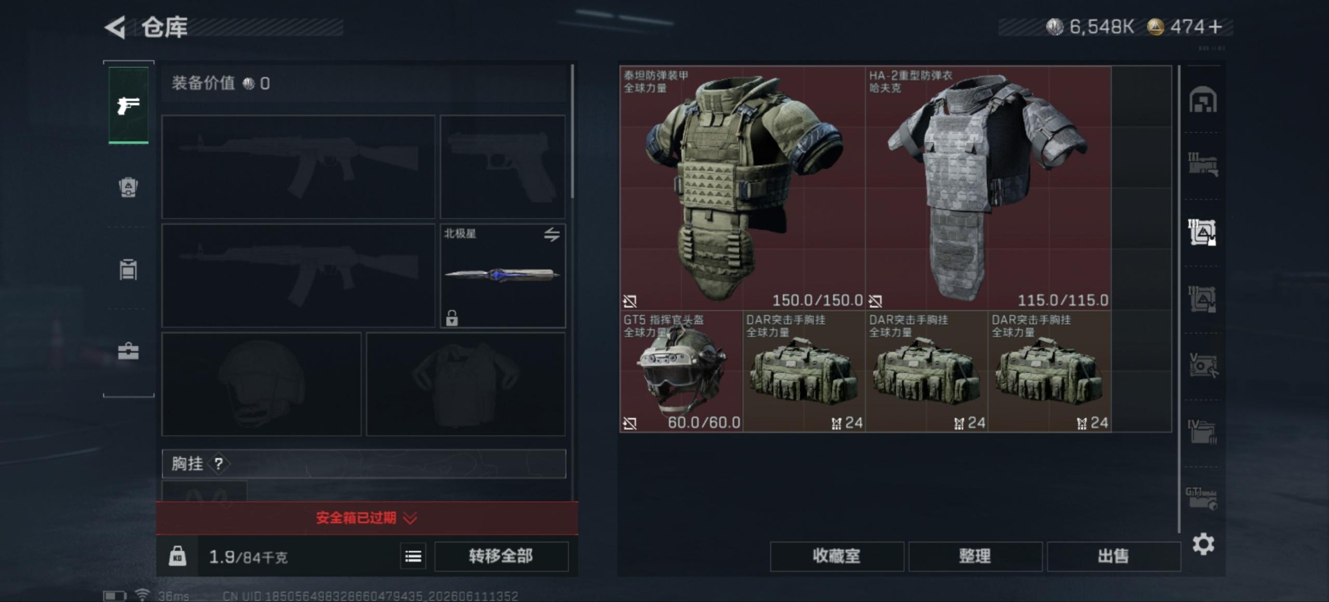SJZQM4192710三角洲行动账号详情图12 SJZQM4192710三角洲行动账号详情图12