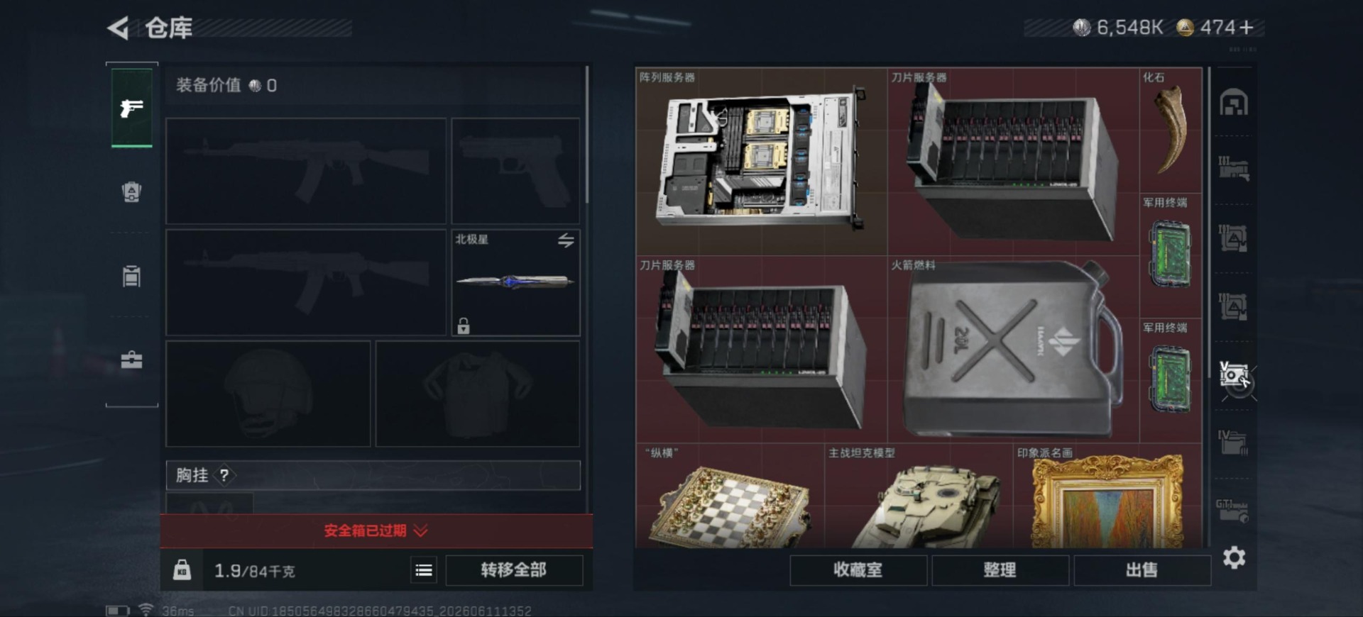 SJZQM4192710三角洲行动账号详情图14 SJZQM4192710三角洲行动账号详情图14