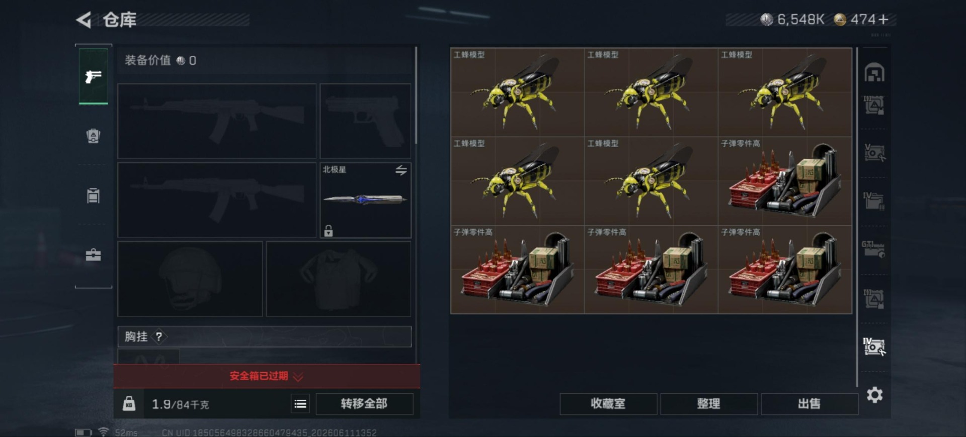 SJZQM4192710三角洲行动账号详情图20 SJZQM4192710三角洲行动账号详情图20