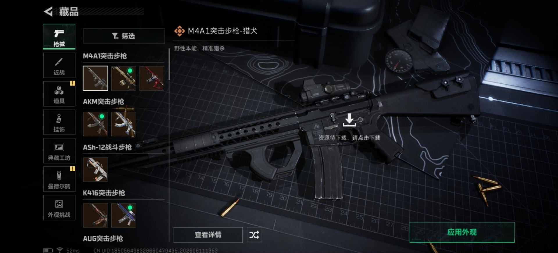 SJZQM4192710三角洲行动账号详情图33 SJZQM4192710三角洲行动账号详情图33