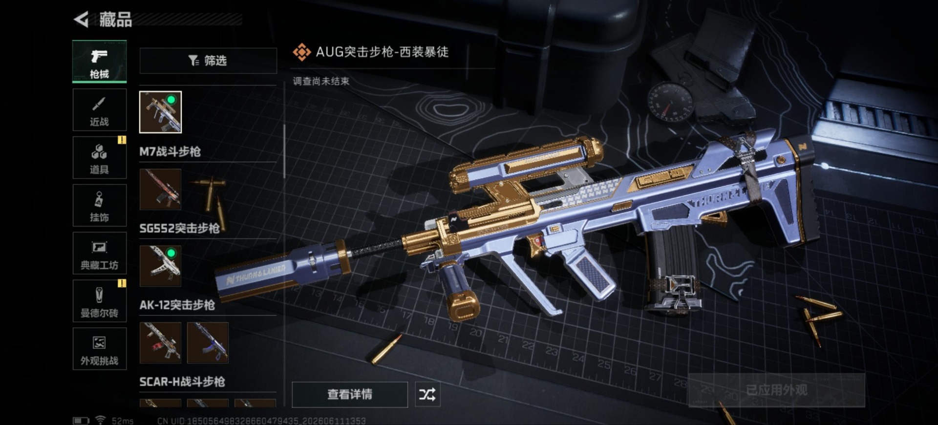 SJZQM4192710三角洲行动账号详情图34 SJZQM4192710三角洲行动账号详情图34