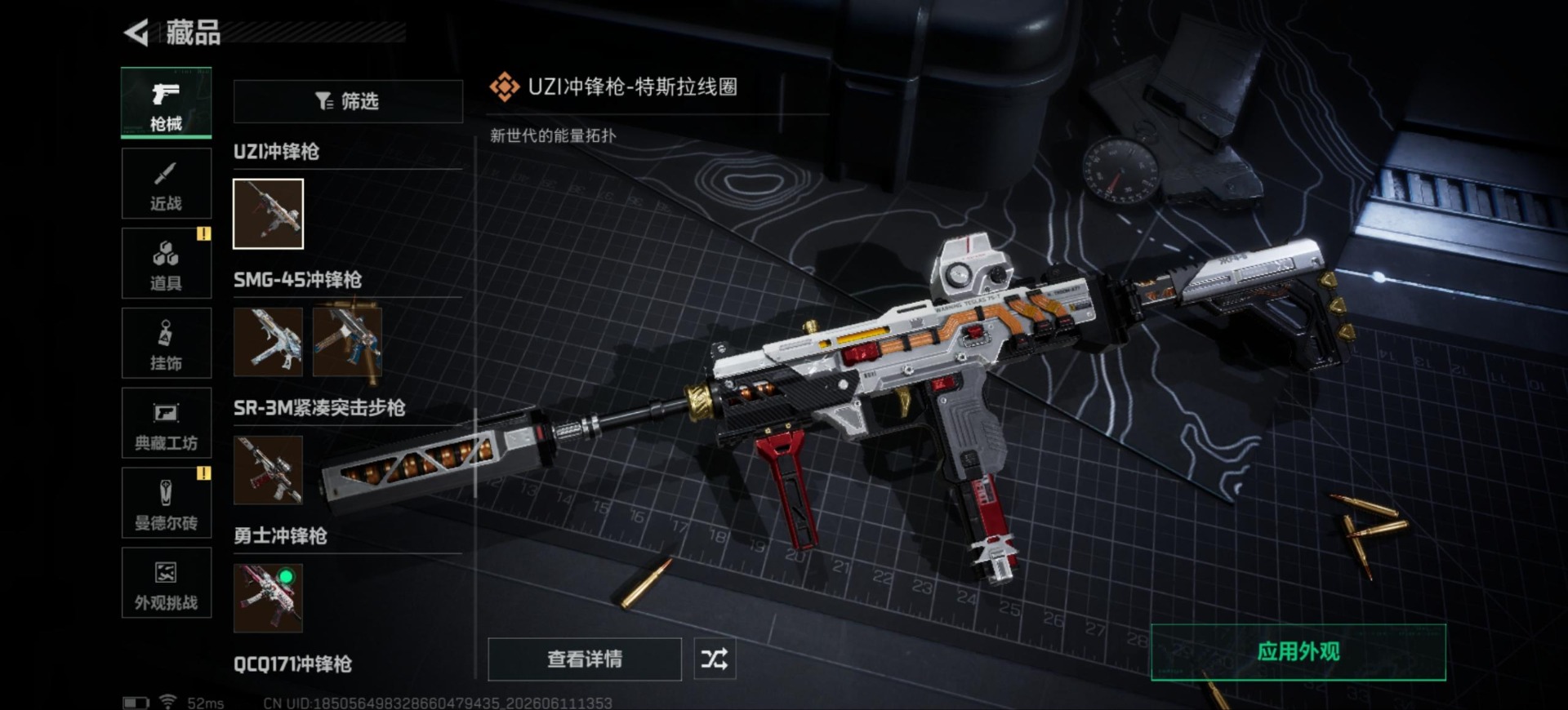 SJZQM4192710三角洲行动账号详情图37 SJZQM4192710三角洲行动账号详情图37