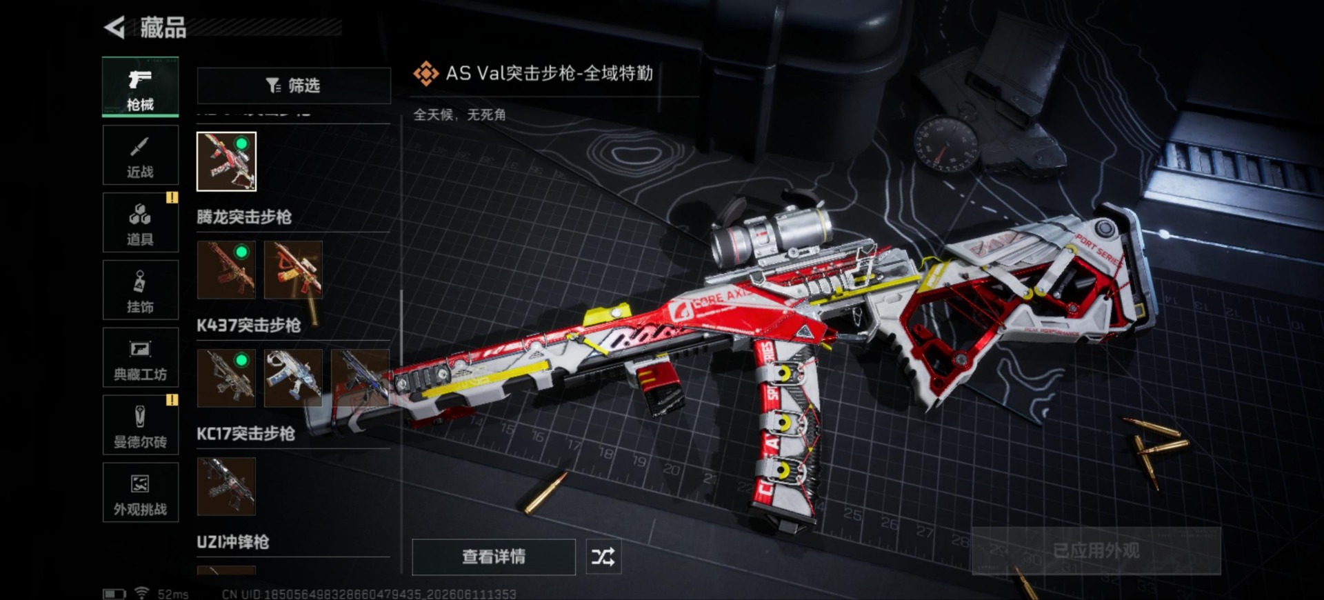 SJZQM4192710三角洲行动账号详情图36 SJZQM4192710三角洲行动账号详情图36