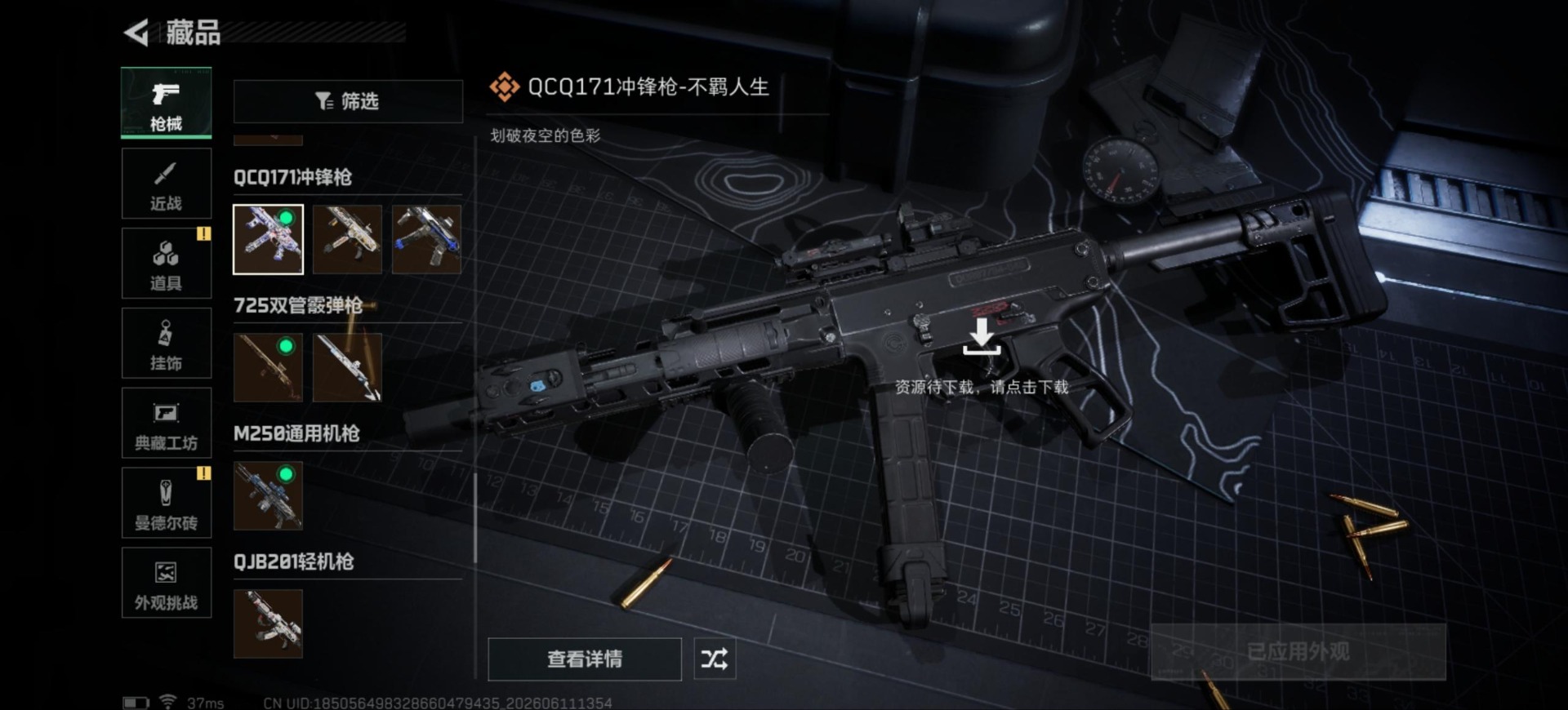 SJZQM4192710三角洲行动账号详情图38 SJZQM4192710三角洲行动账号详情图38