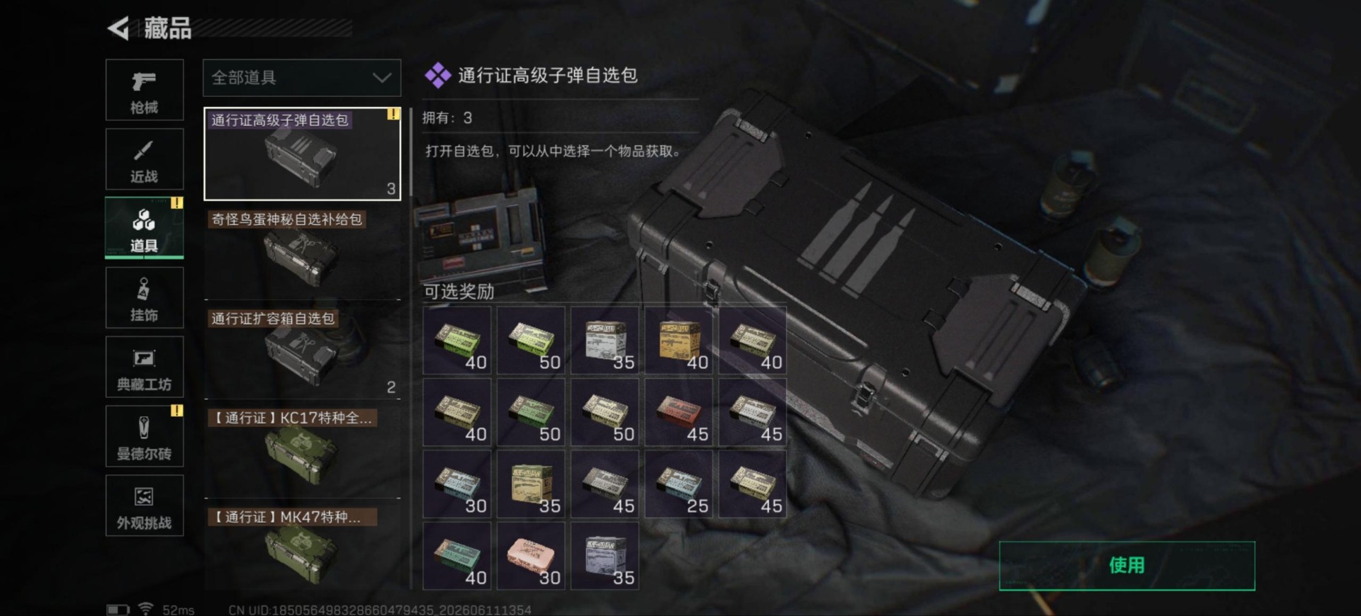 SJZQM4192710三角洲行动账号详情图43 SJZQM4192710三角洲行动账号详情图43