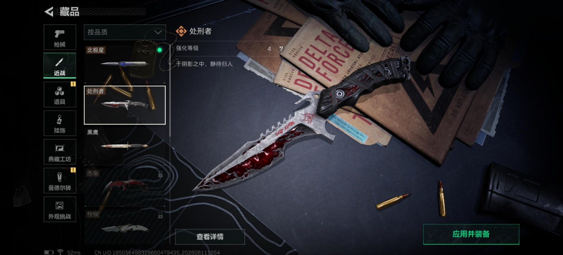 SJZQM4192710三角洲行动账号详情图42 SJZQM4192710三角洲行动账号详情图42