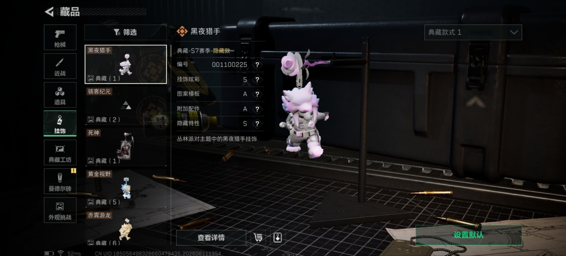 SJZQM4192710三角洲行动账号详情图44 SJZQM4192710三角洲行动账号详情图44