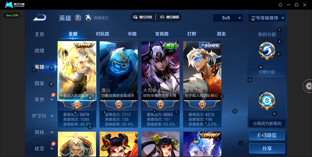 WZQM4448194王者荣耀账号详情图5 WZQM4448194王者荣耀账号详情图5