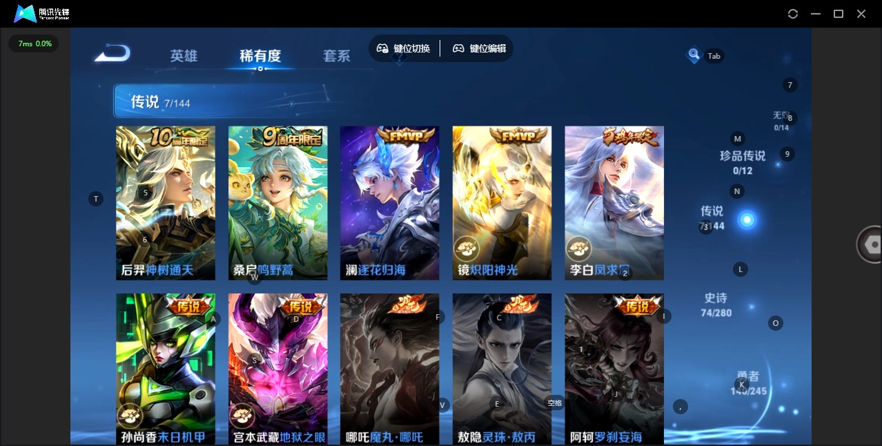 WZQM4448194王者荣耀账号详情图8 WZQM4448194王者荣耀账号详情图8