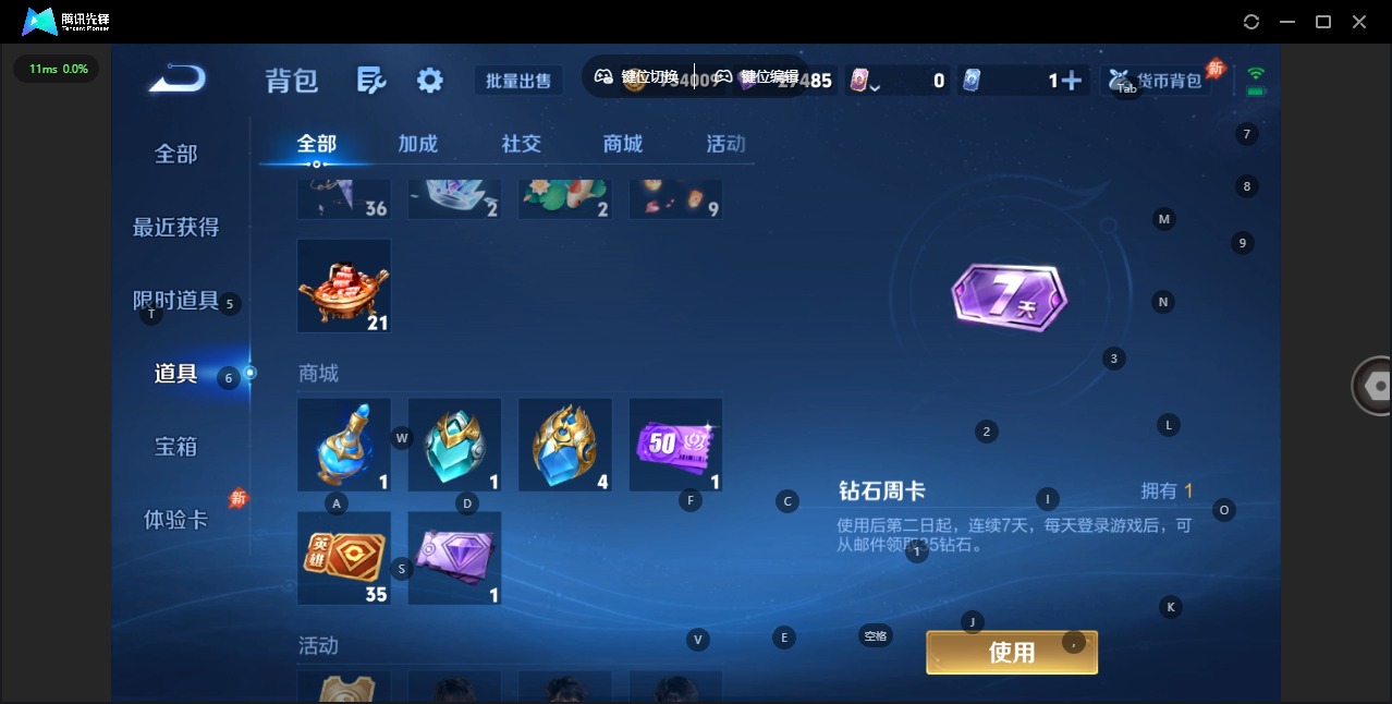 WZQM4448194王者荣耀账号详情图14 WZQM4448194王者荣耀账号详情图14