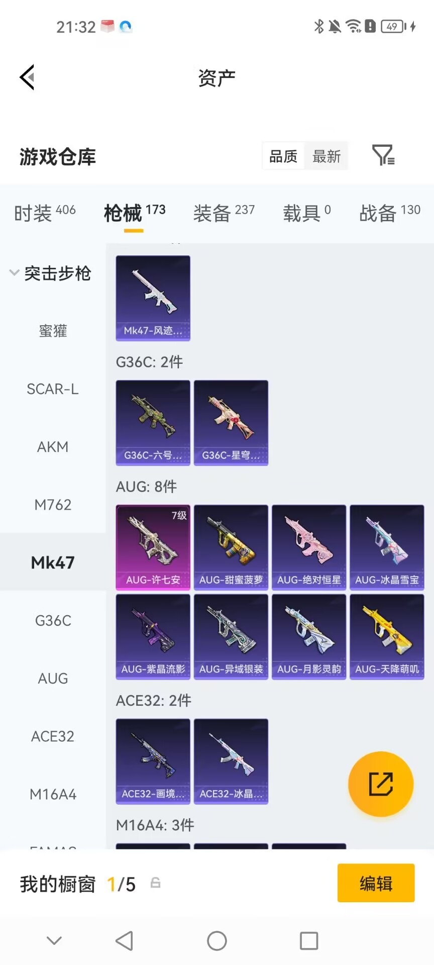 HPQM4264544和平精英账号详情图7