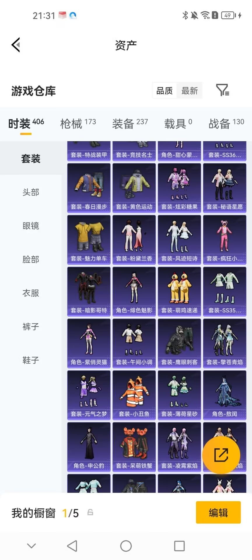 HPQM4264544和平精英账号详情图9