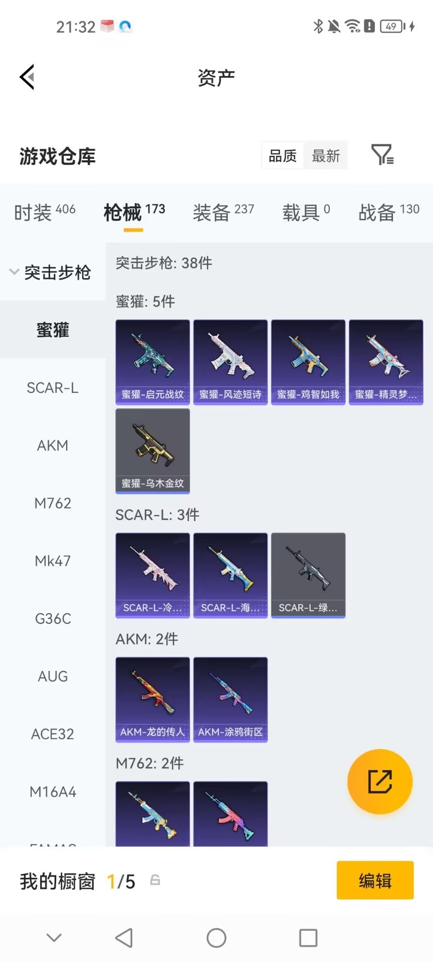 HPQM4264544和平精英账号详情图18
