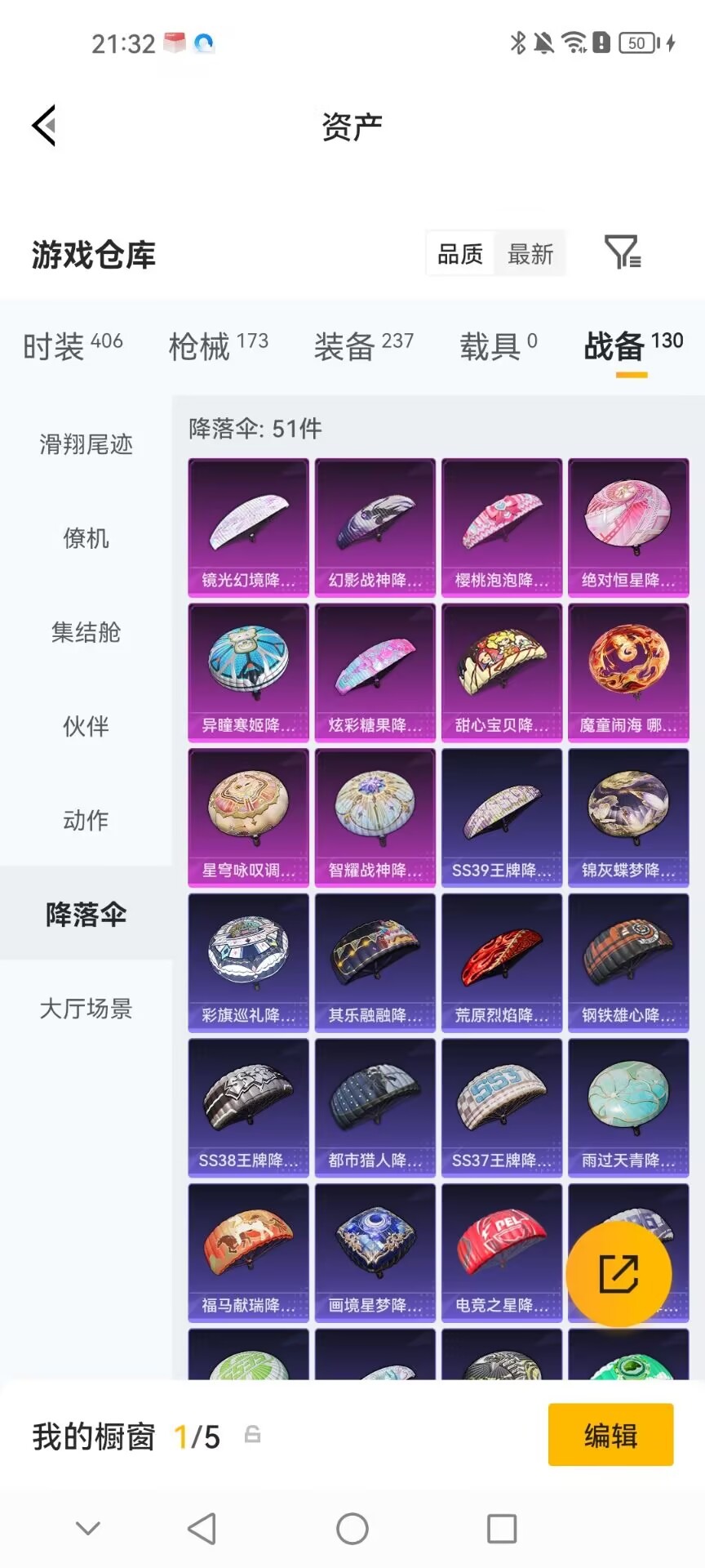 HPQM4264544和平精英账号详情图21