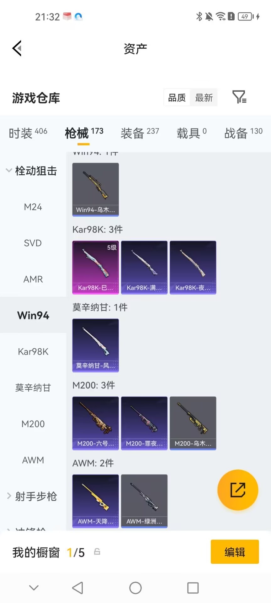 HPQM4264544和平精英账号详情图20