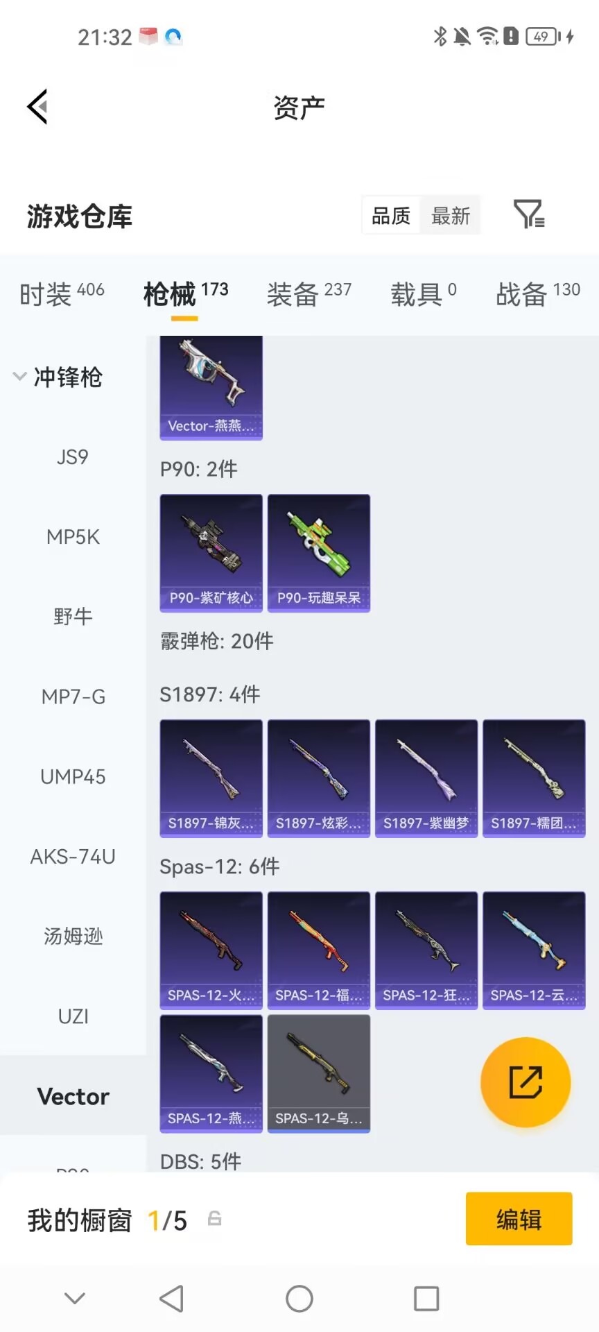 HPQM4264544和平精英账号详情图28