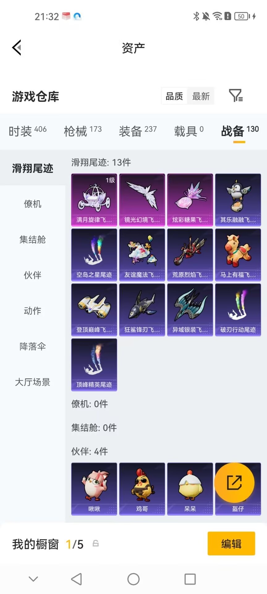 HPQM4264544和平精英账号详情图27