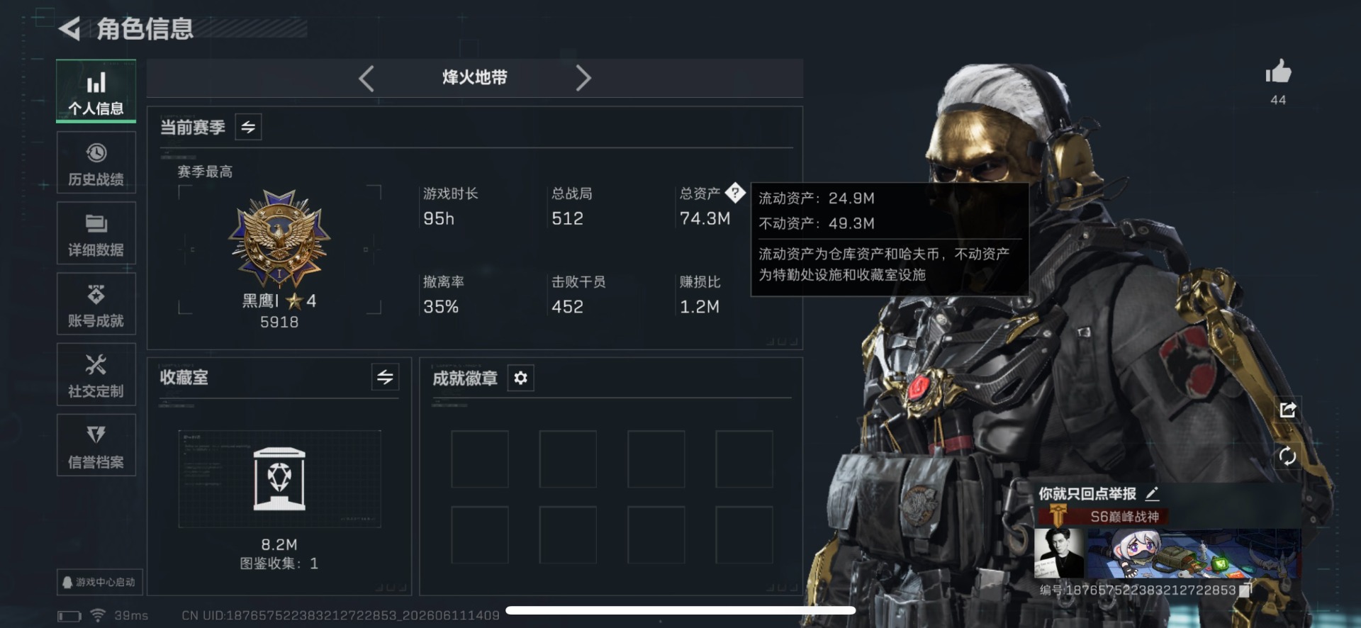SJZQM4193455三角洲行动账号详情图3 SJZQM4193455三角洲行动账号详情图3